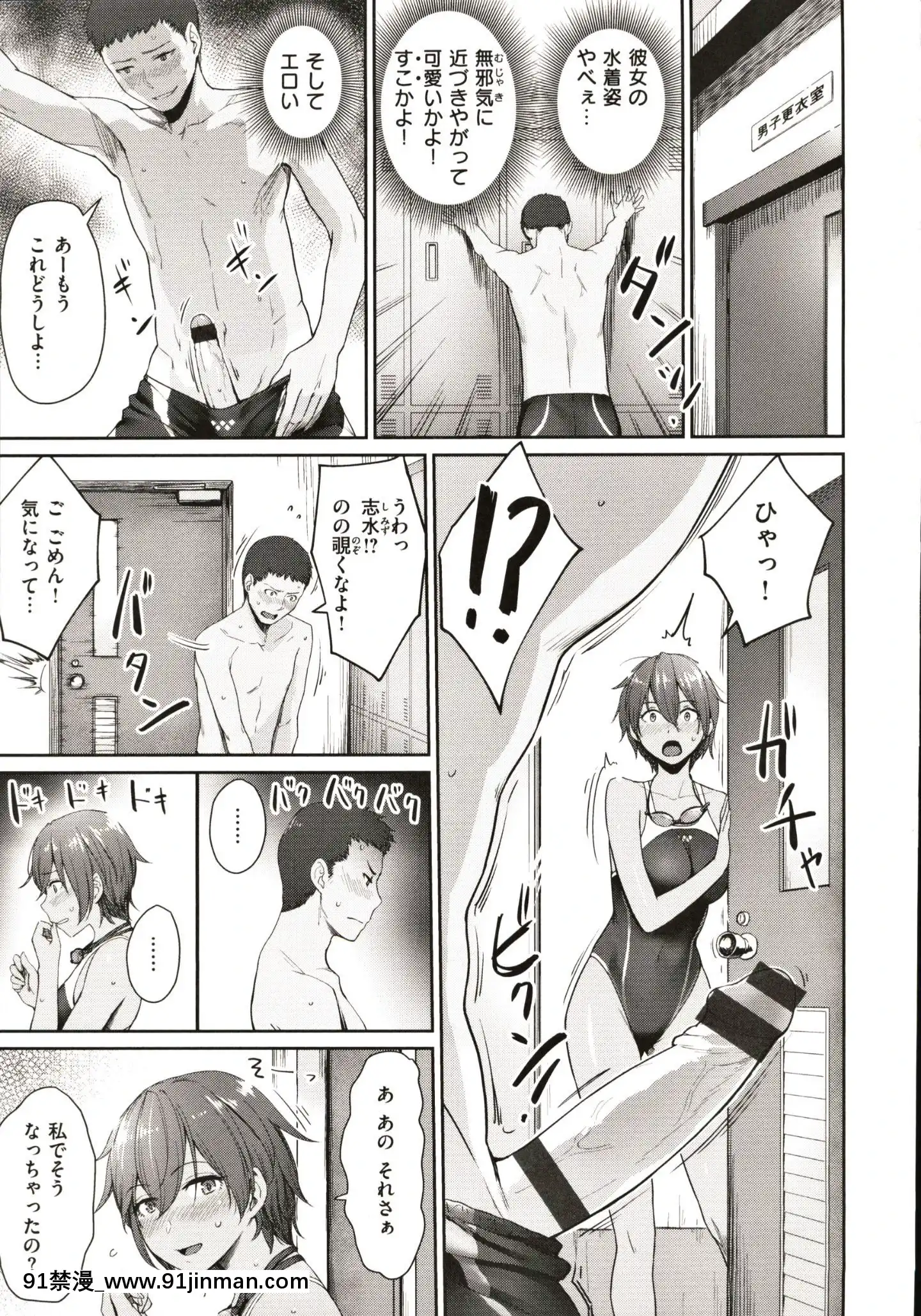 [紅村かる]おんなのこのがっこうせっくす[成人漫畫 在線]