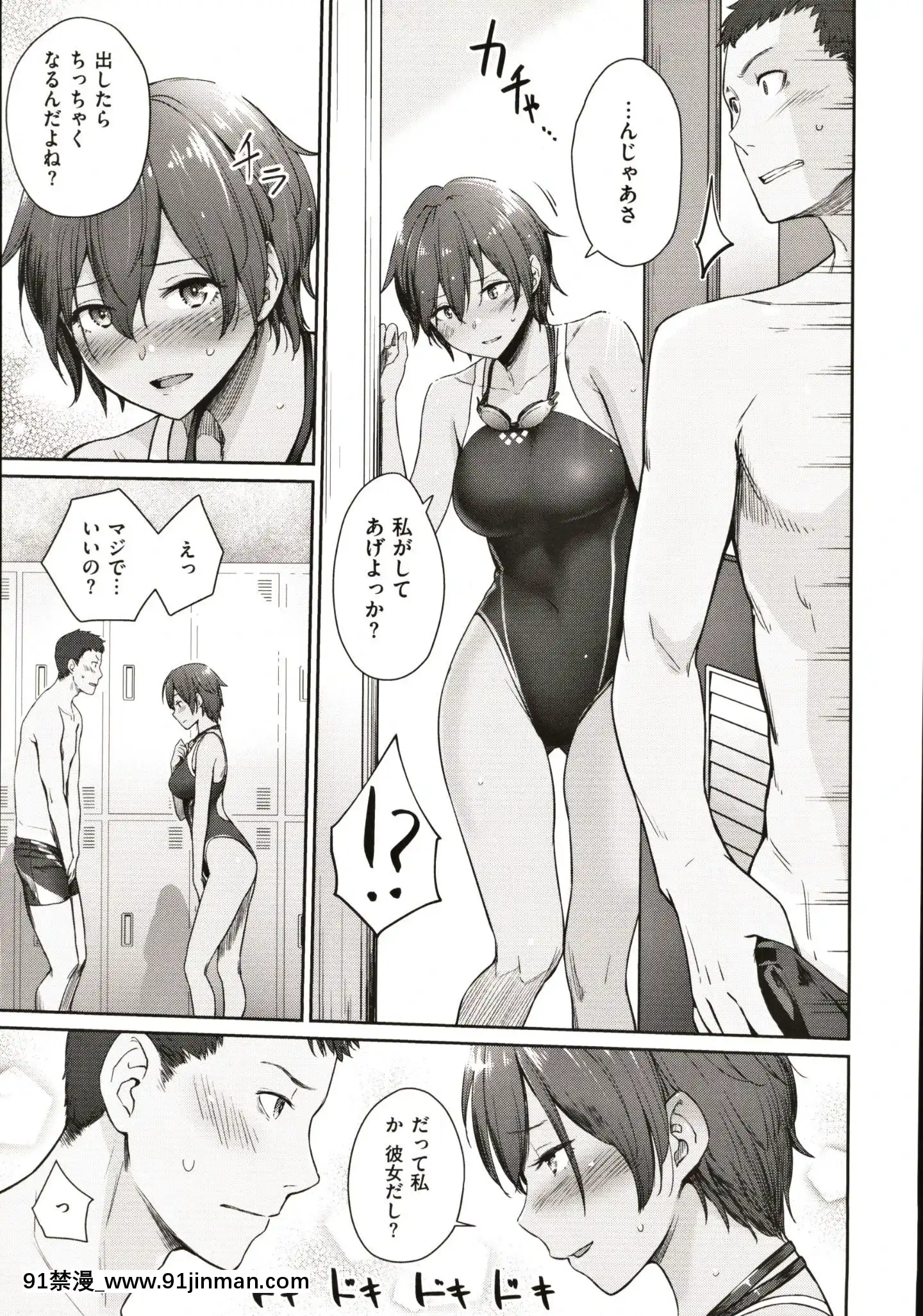 [紅村かる]おんなのこのがっこうせっくす[成人漫畫 在線]