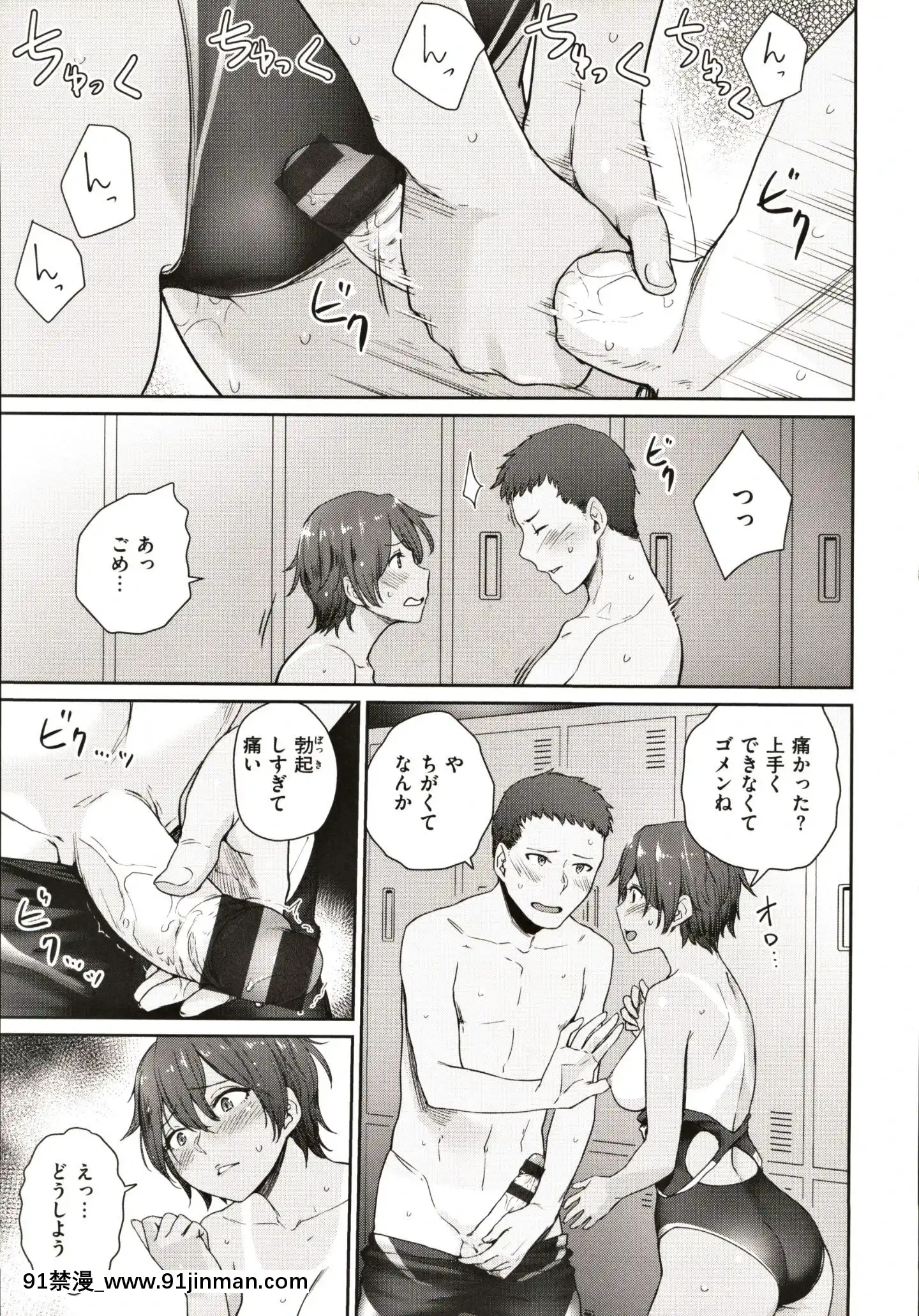 [紅村かる]おんなのこのがっこうせっくす[成人漫畫 在線]
