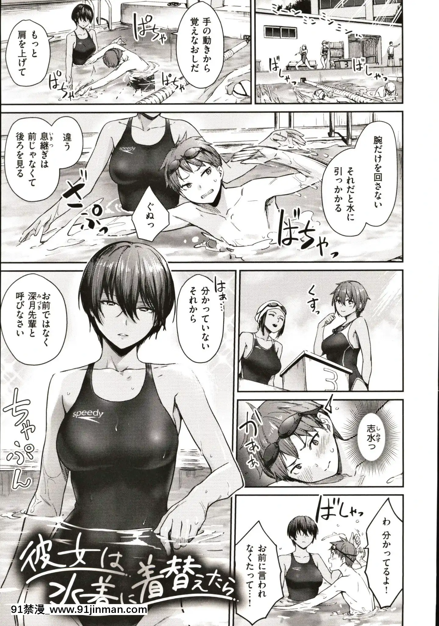 [紅村かる]おんなのこのがっこうせっくす[成人漫畫 在線]