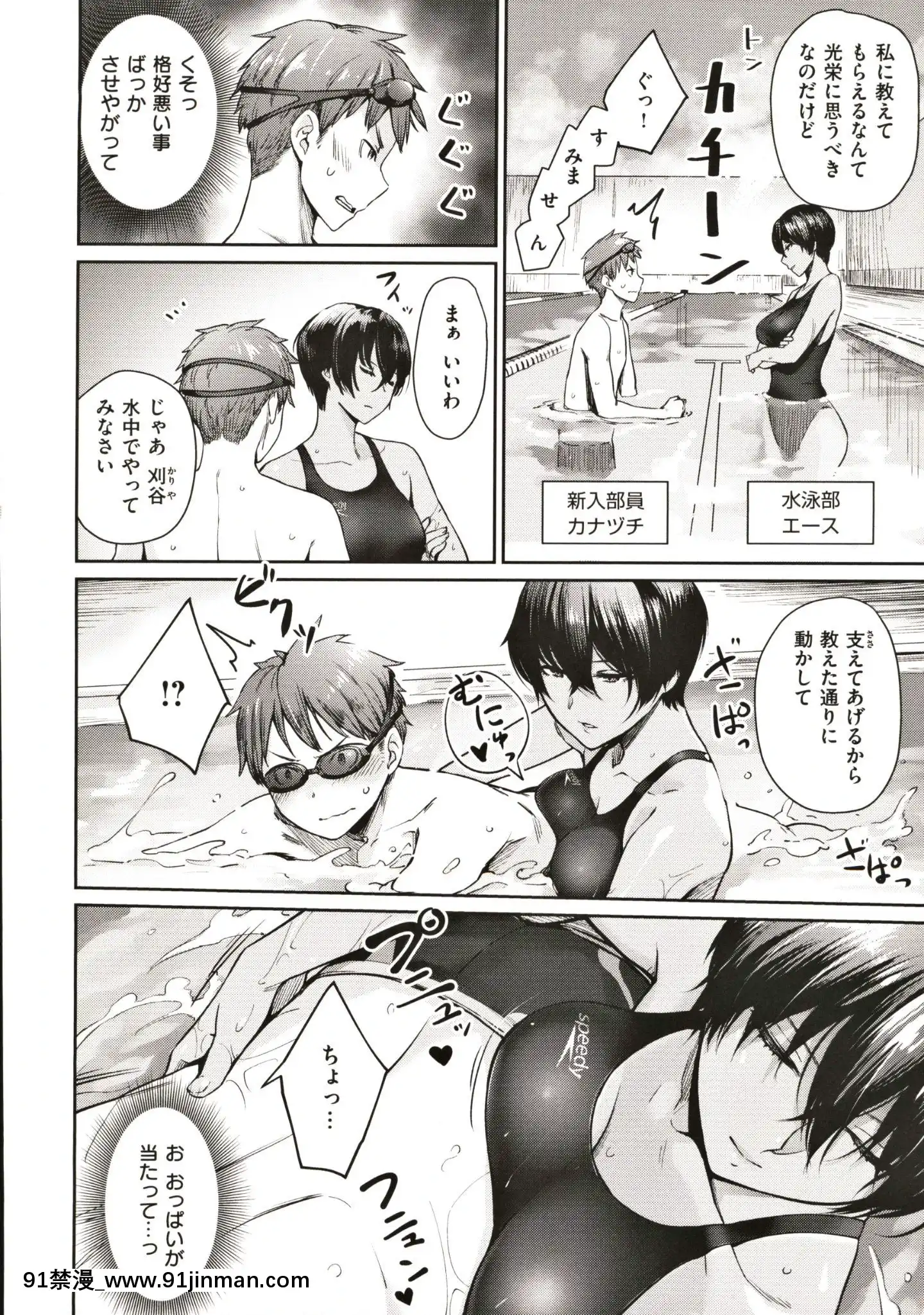 [紅村かる]おんなのこのがっこうせっくす[成人漫畫 在線]