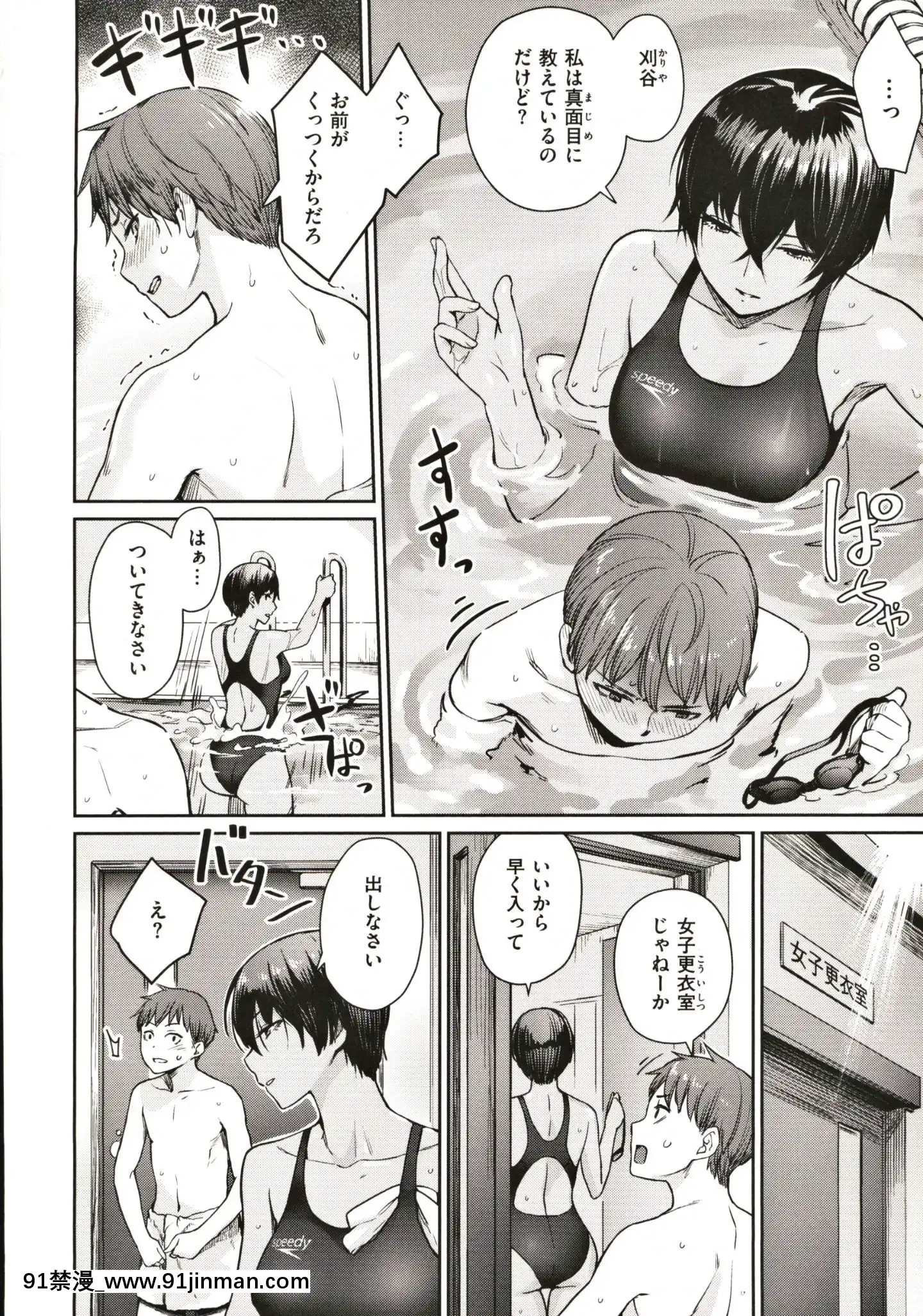 [紅村かる]おんなのこのがっこうせっくす[成人漫畫 在線]