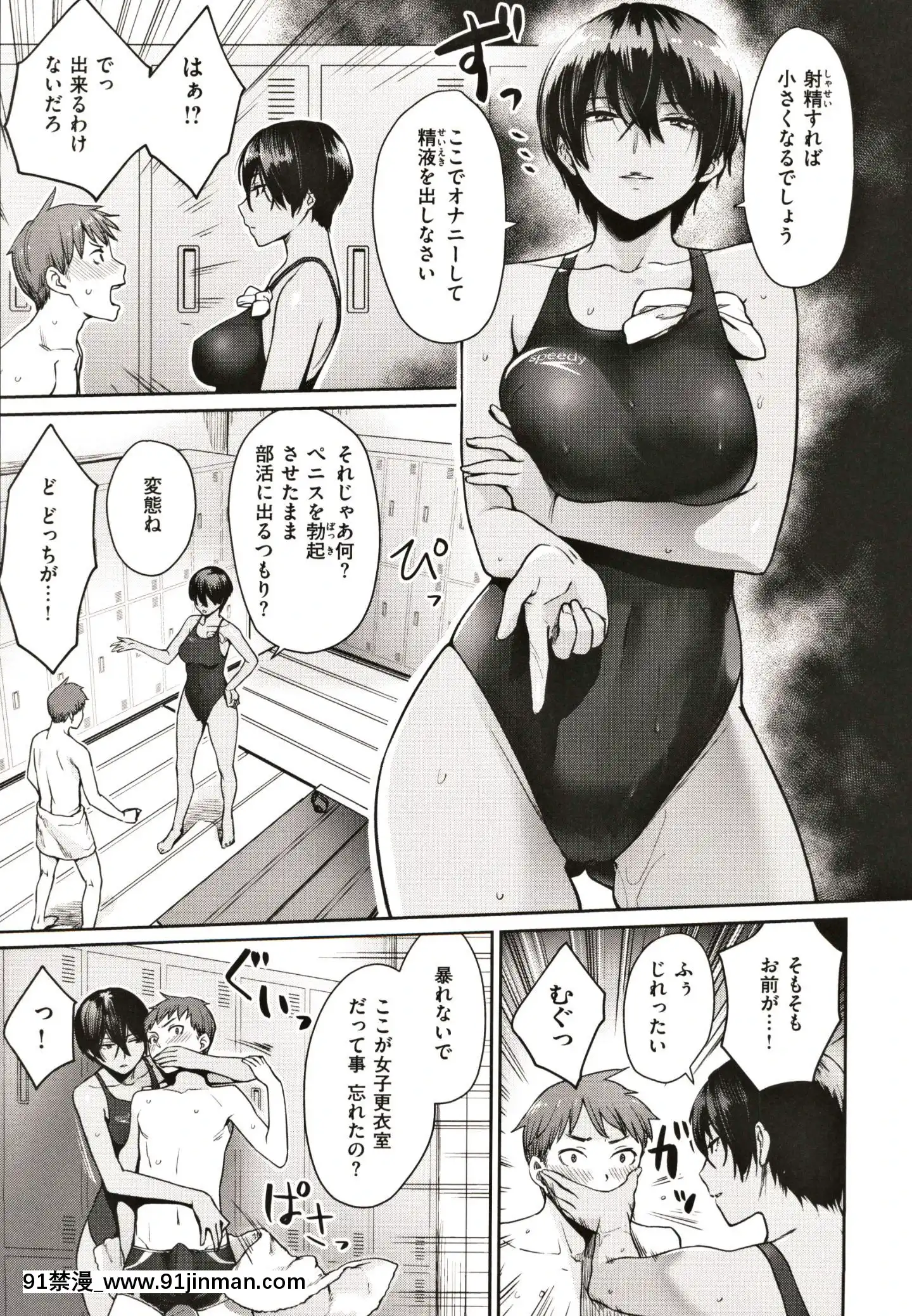 [紅村かる]おんなのこのがっこうせっくす[成人漫畫 在線]
