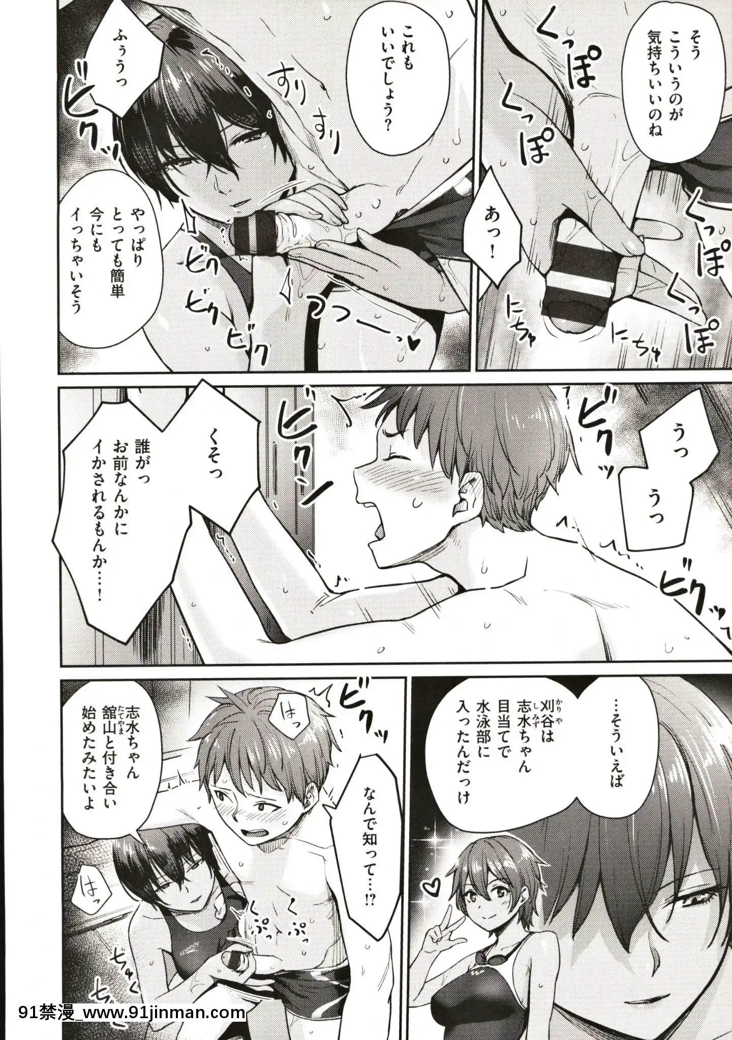 [紅村かる]おんなのこのがっこうせっくす[成人漫畫 在線]