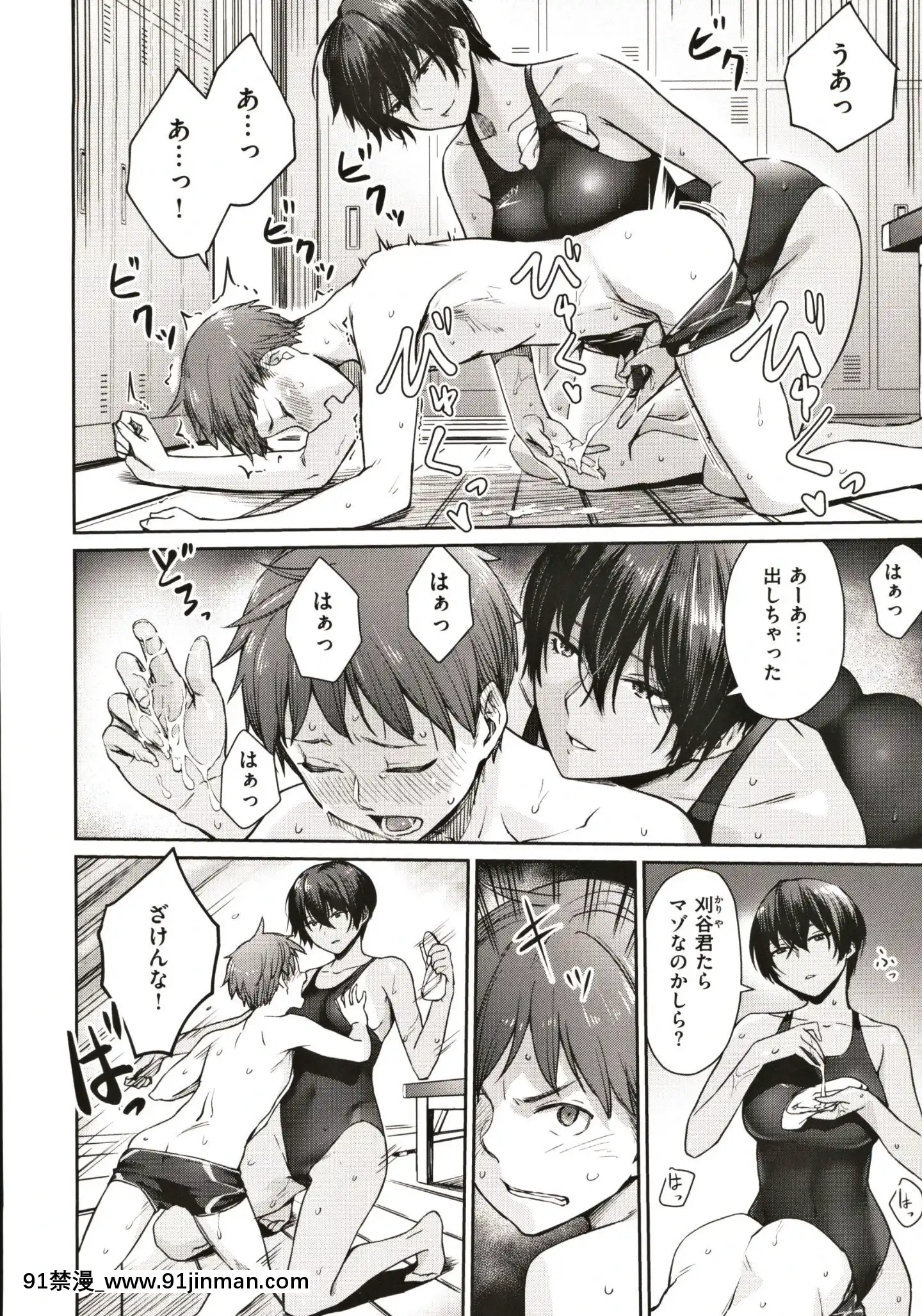 [紅村かる]おんなのこのがっこうせっくす[成人漫畫 在線]