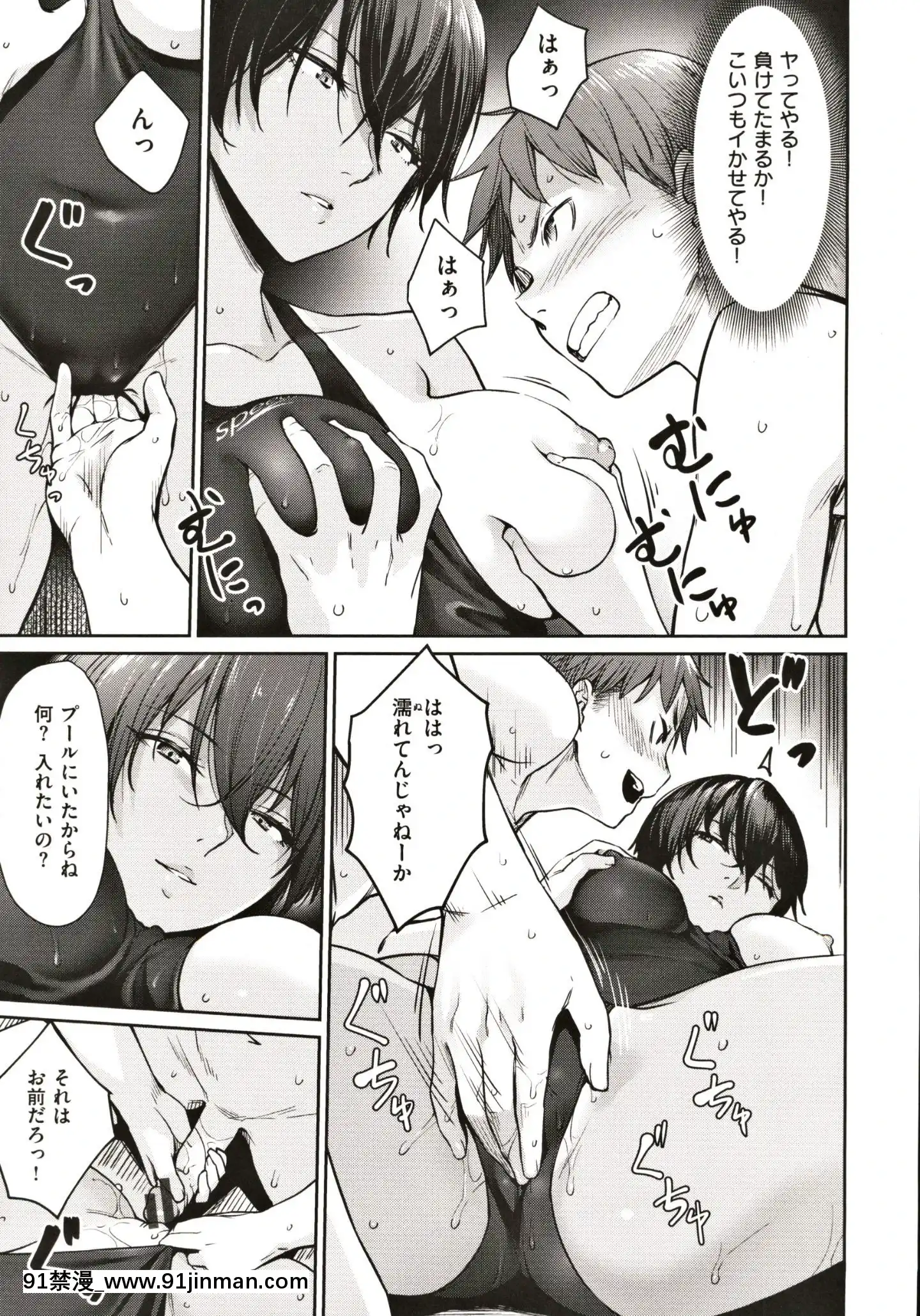 [紅村かる]おんなのこのがっこうせっくす[成人漫畫 在線]