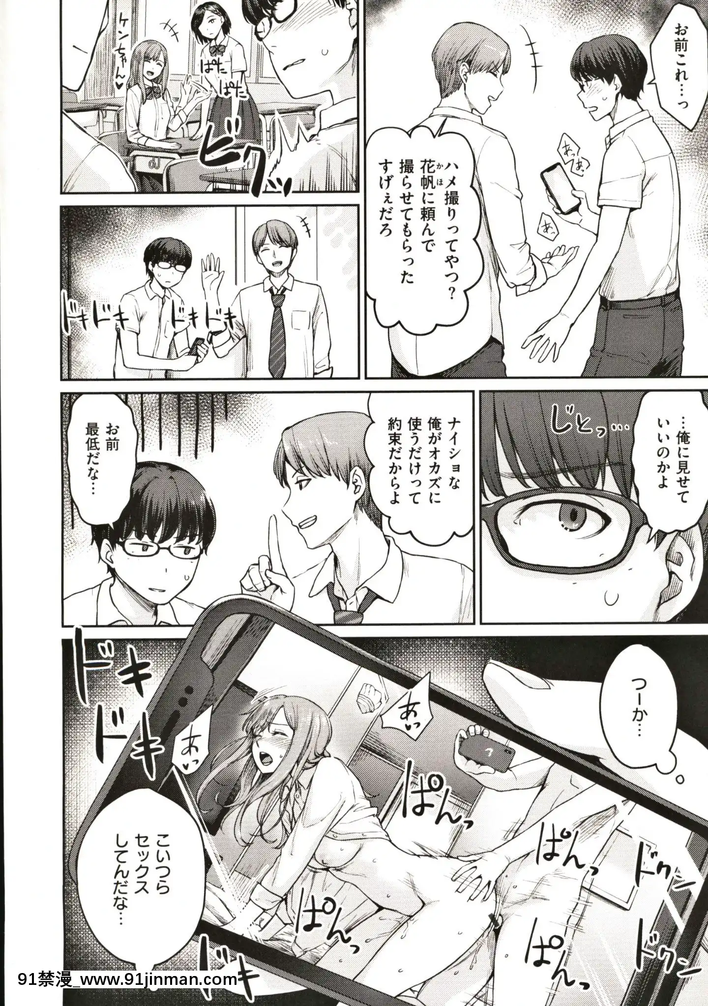 [紅村かる]おんなのこのがっこうせっくす[成人漫畫 在線]