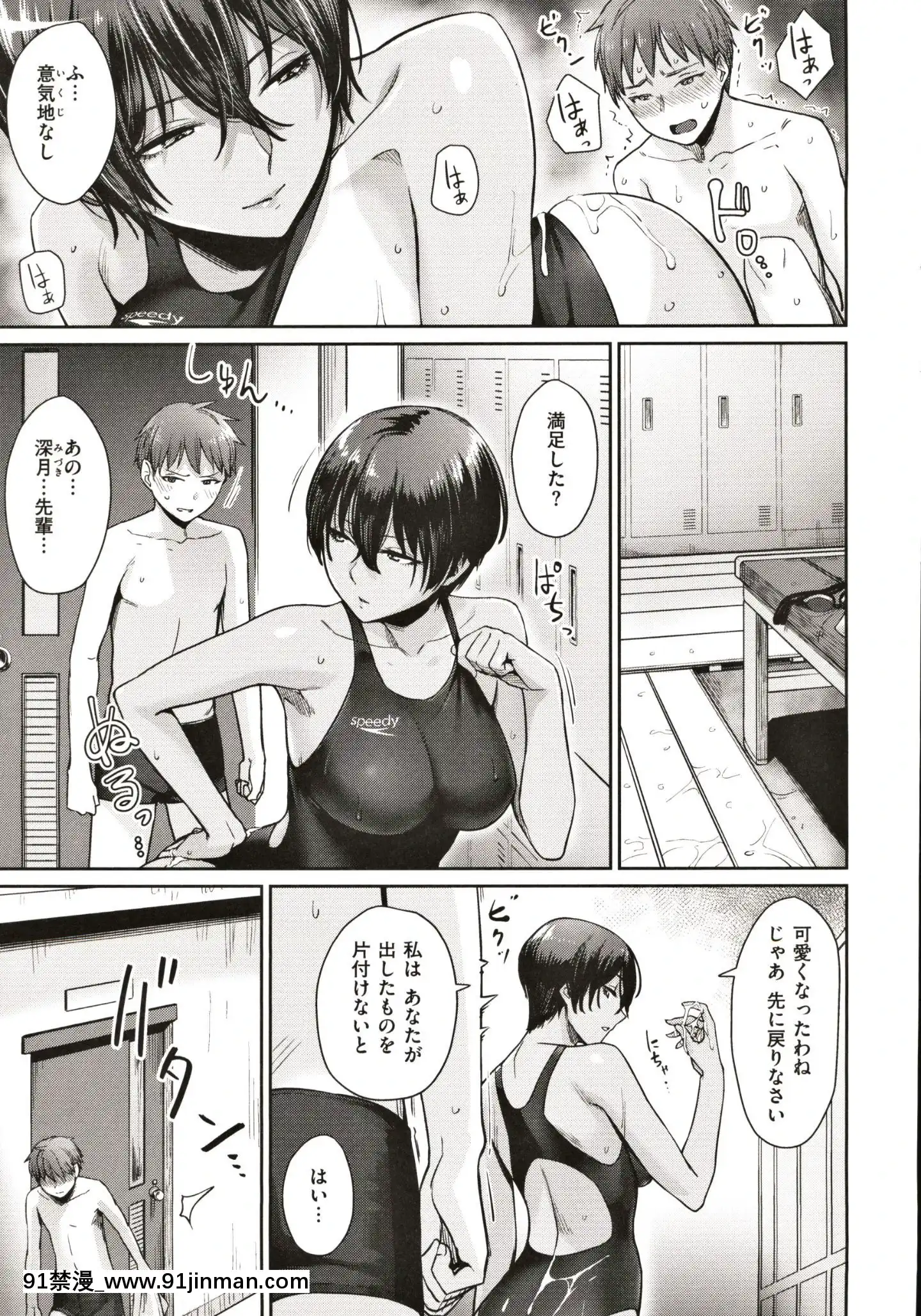 [紅村かる]おんなのこのがっこうせっくす[成人漫畫 在線]