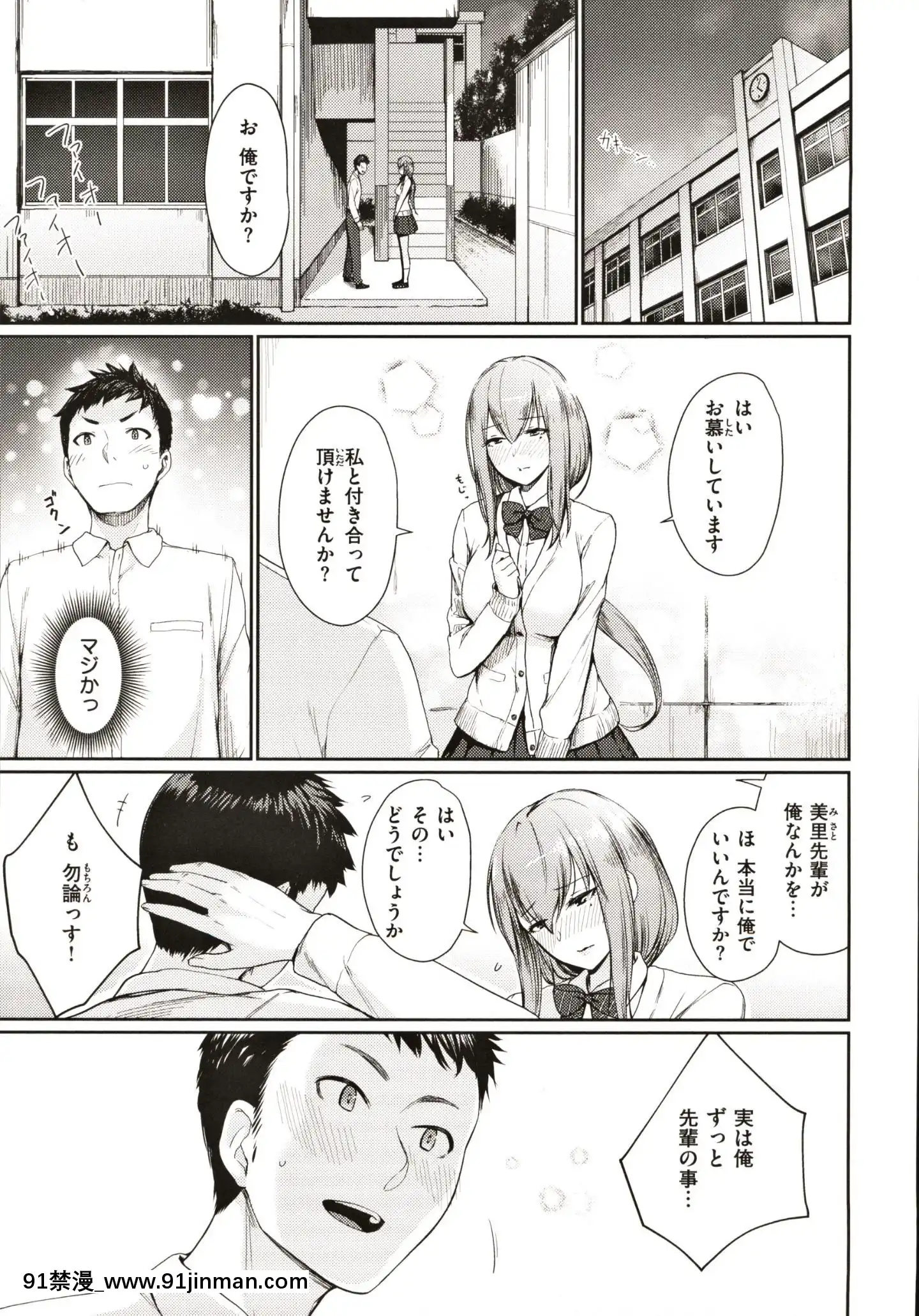 [紅村かる]おんなのこのがっこうせっくす[成人漫畫 在線]