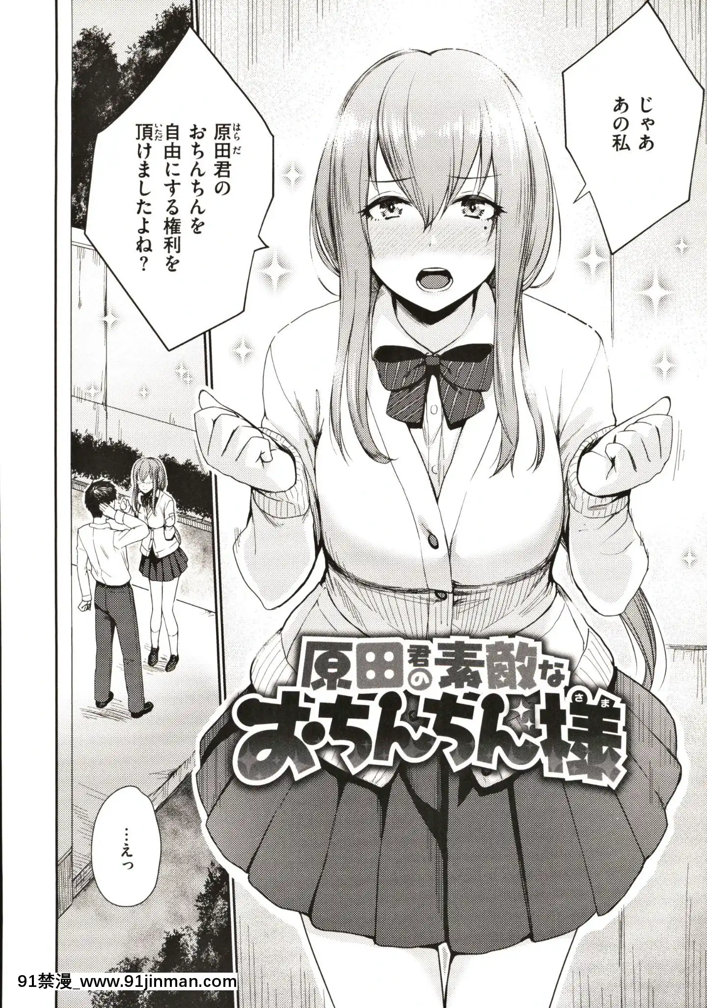 [紅村かる]おんなのこのがっこうせっくす[成人漫畫 在線]
