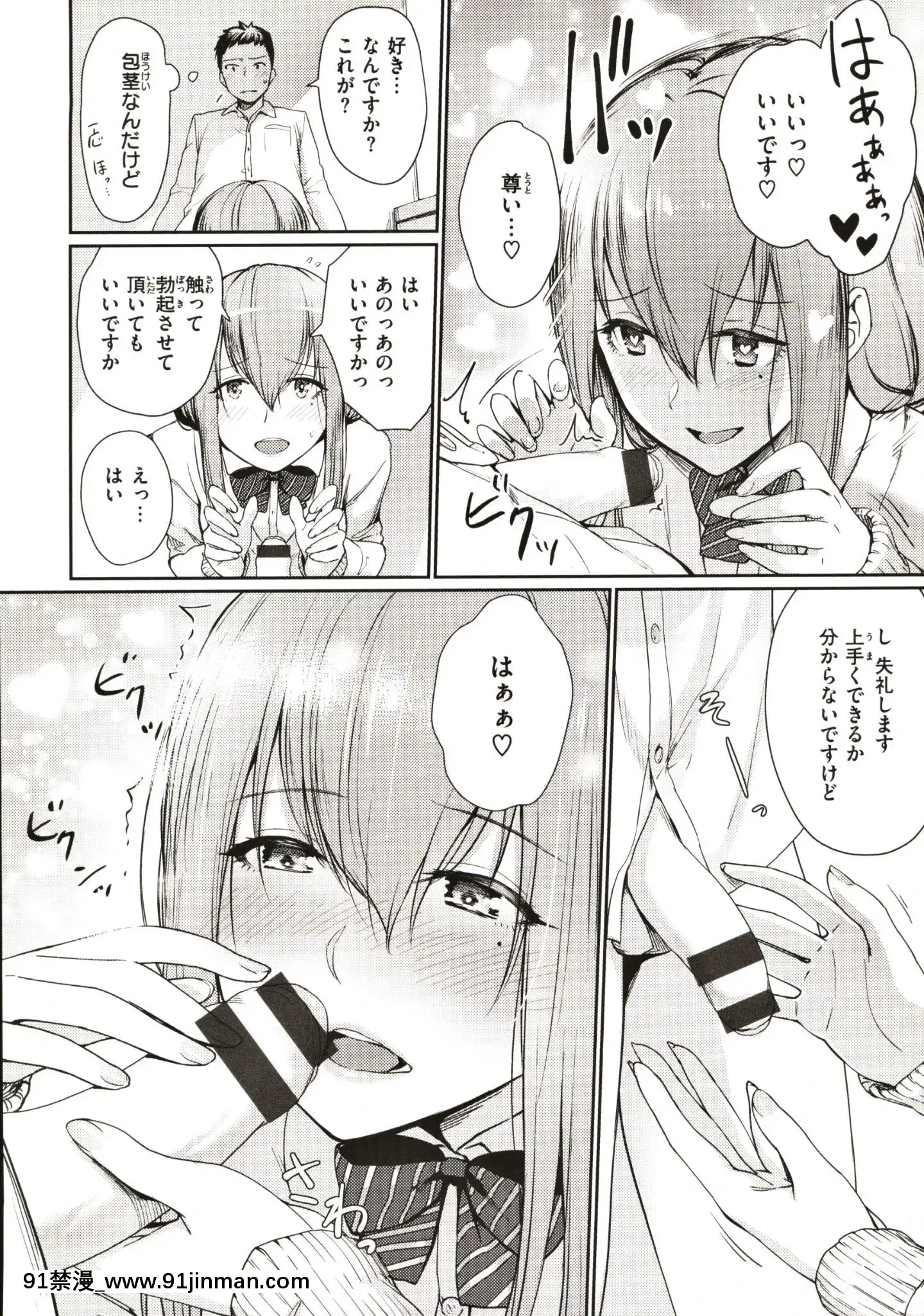 [紅村かる]おんなのこのがっこうせっくす[成人漫畫 在線]