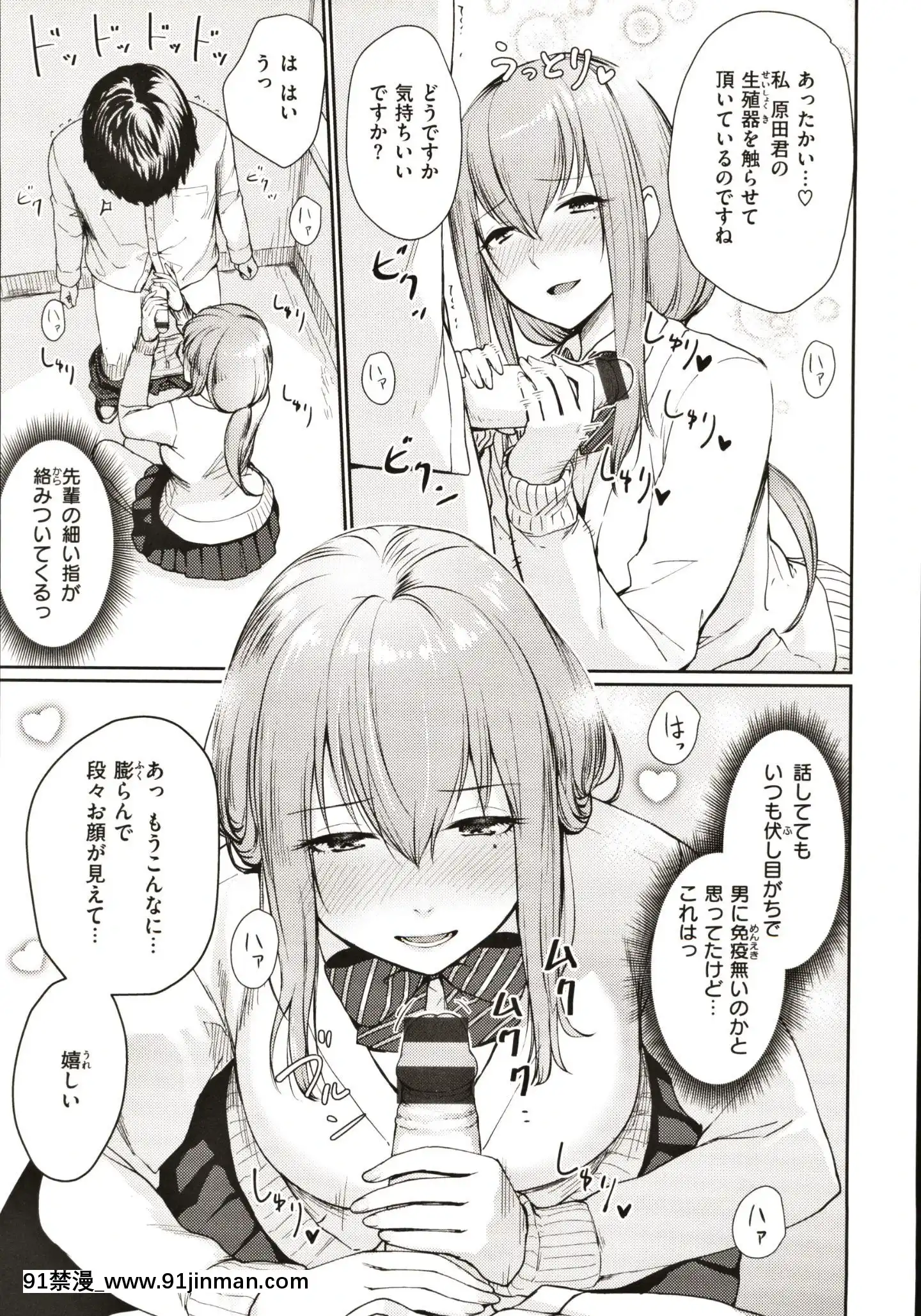 [紅村かる]おんなのこのがっこうせっくす[成人漫畫 在線]