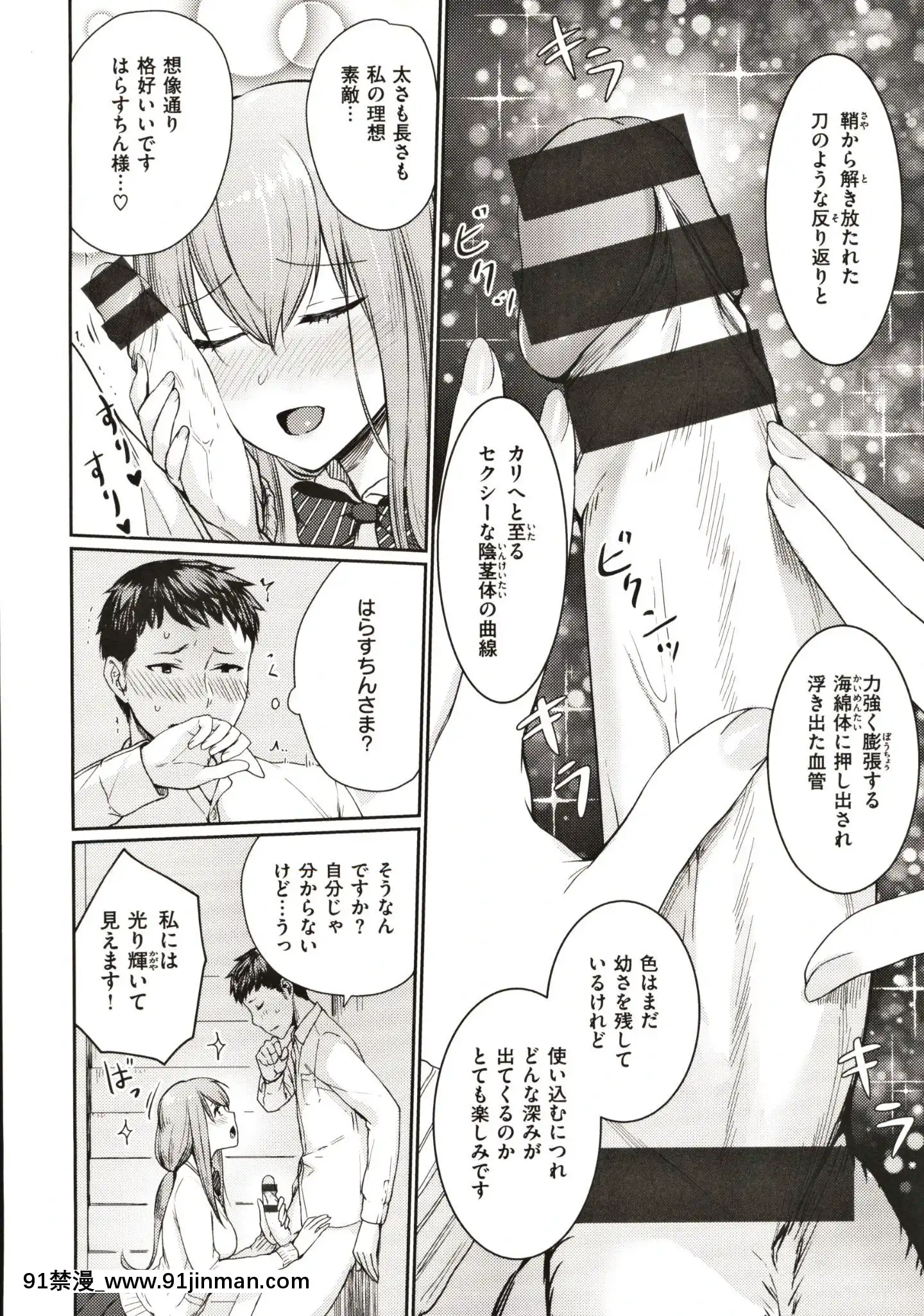 [紅村かる]おんなのこのがっこうせっくす[成人漫畫 在線]