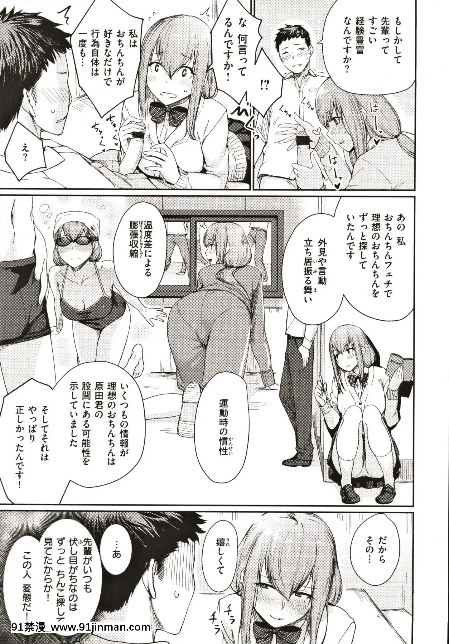 [紅村かる]おんなのこのがっこうせっくす[成人漫畫 在線]