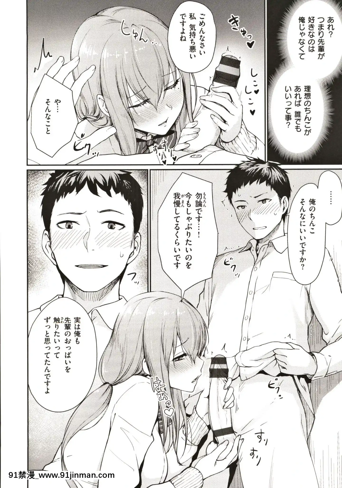 [紅村かる]おんなのこのがっこうせっくす[成人漫畫 在線]