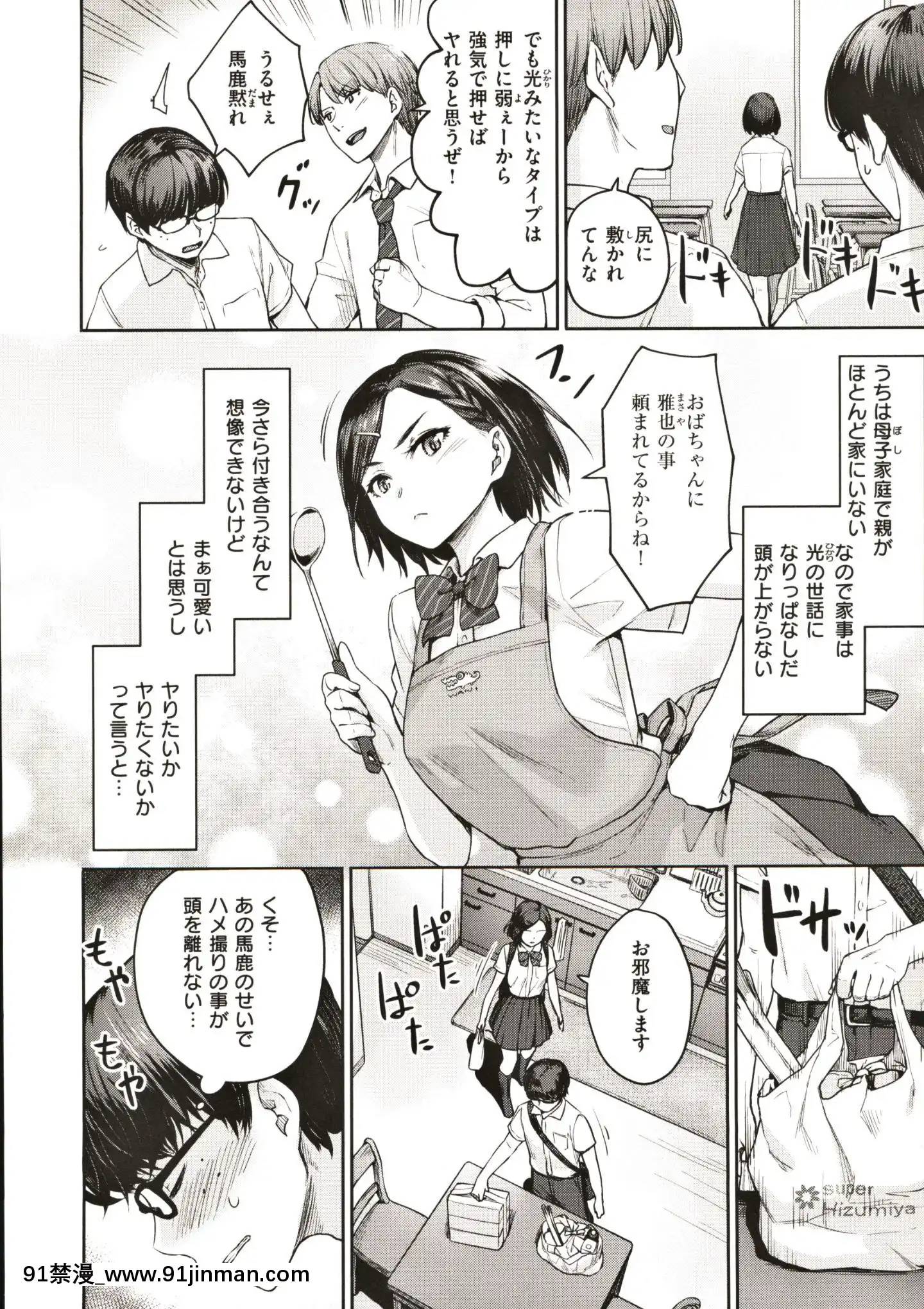 [紅村かる]おんなのこのがっこうせっくす[成人漫畫 在線]
