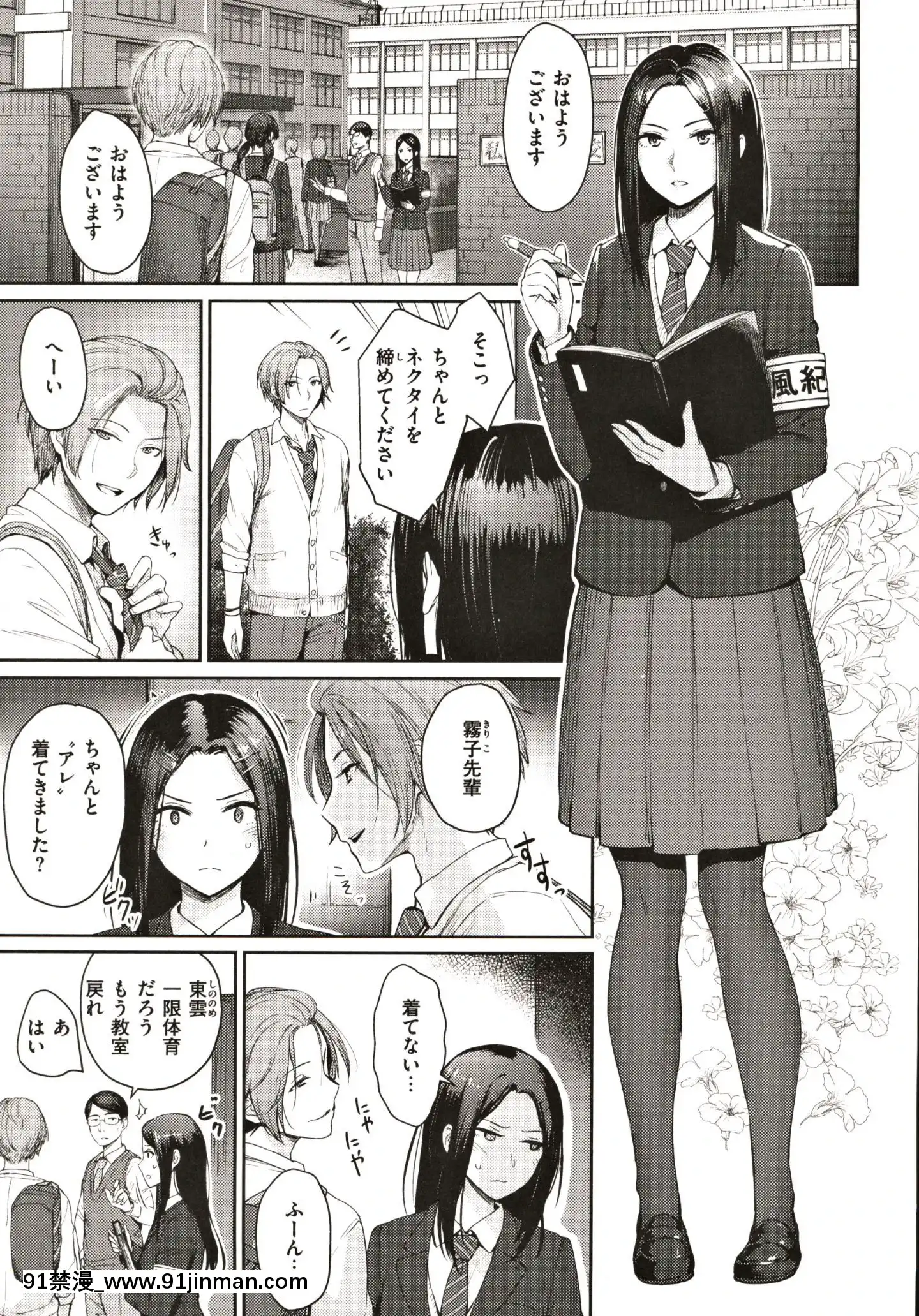 [紅村かる]おんなのこのがっこうせっくす[成人漫畫 在線]