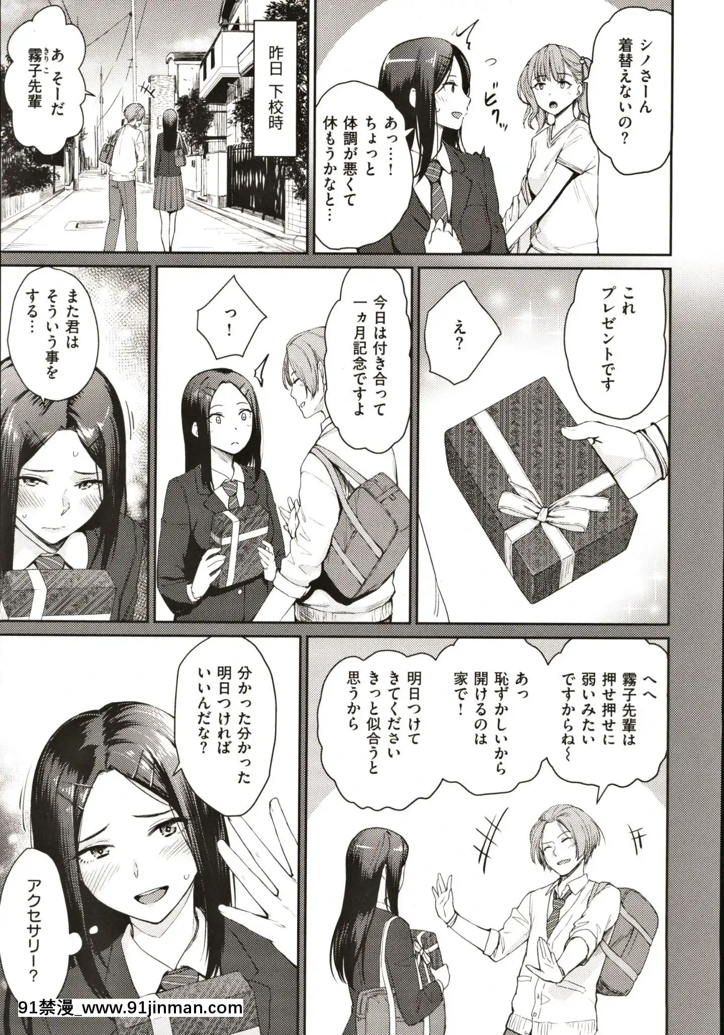 [紅村かる]おんなのこのがっこうせっくす[成人漫畫 在線]