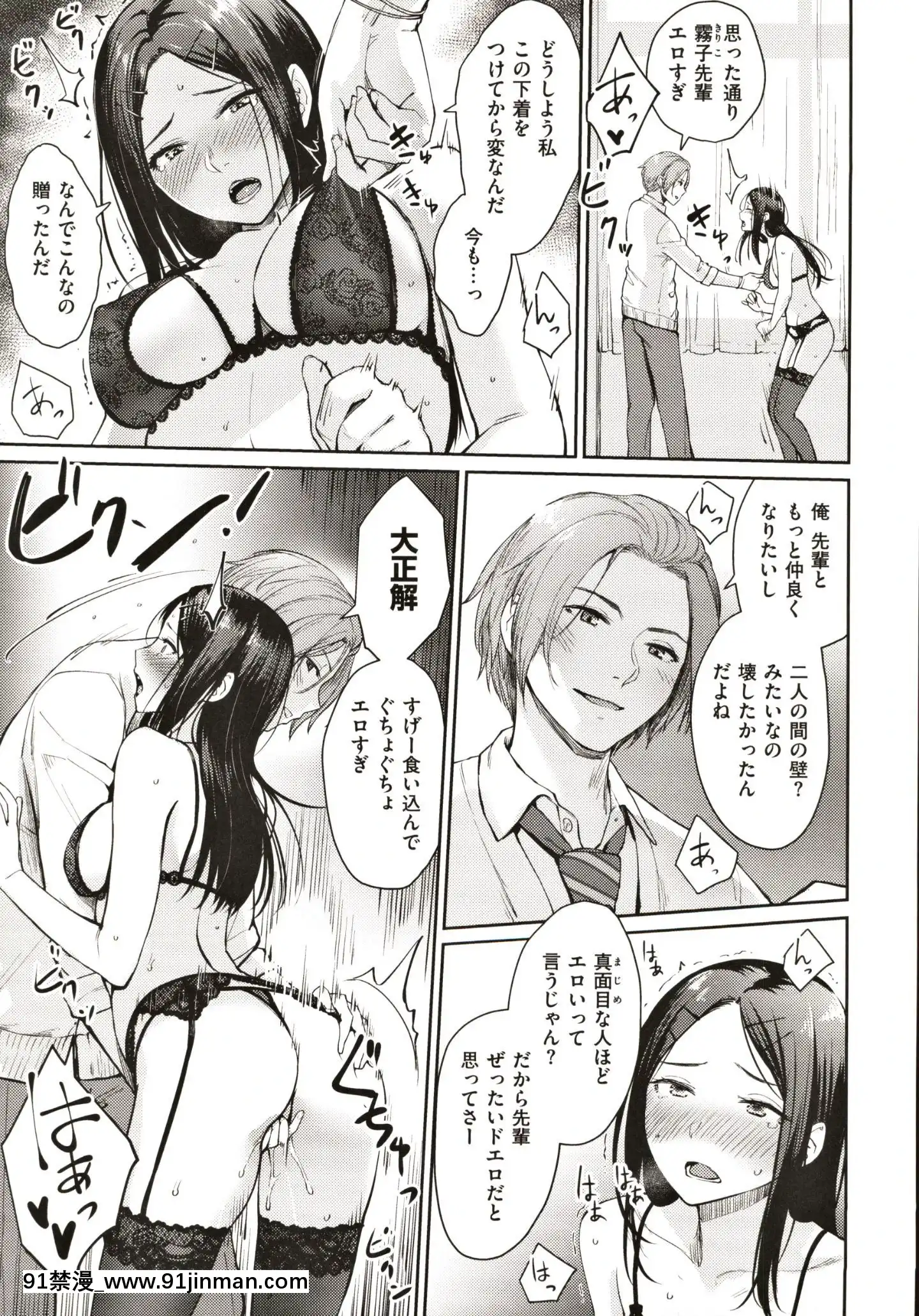 [紅村かる]おんなのこのがっこうせっくす[成人漫畫 在線]