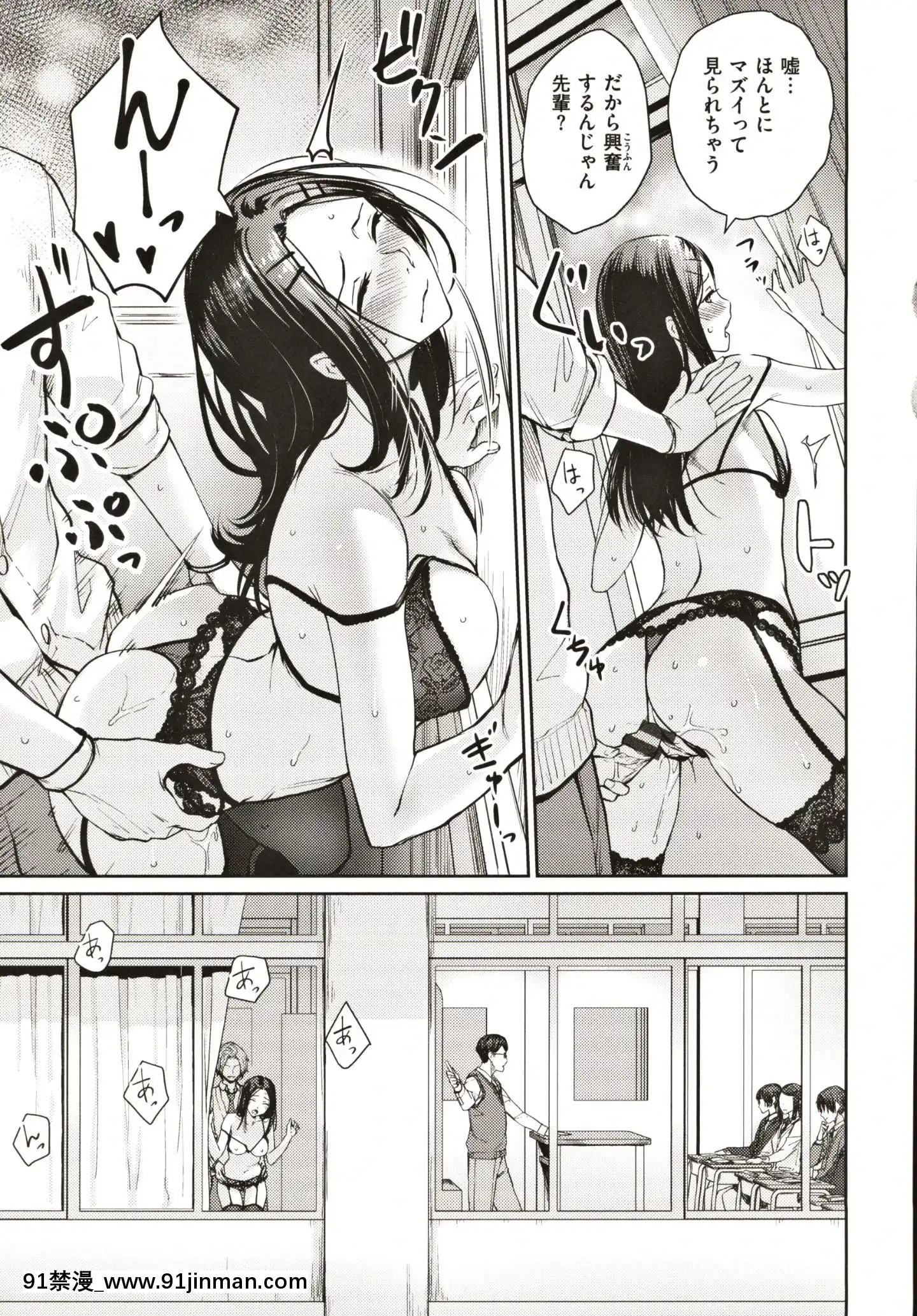 [紅村かる]おんなのこのがっこうせっくす[成人漫畫 在線]