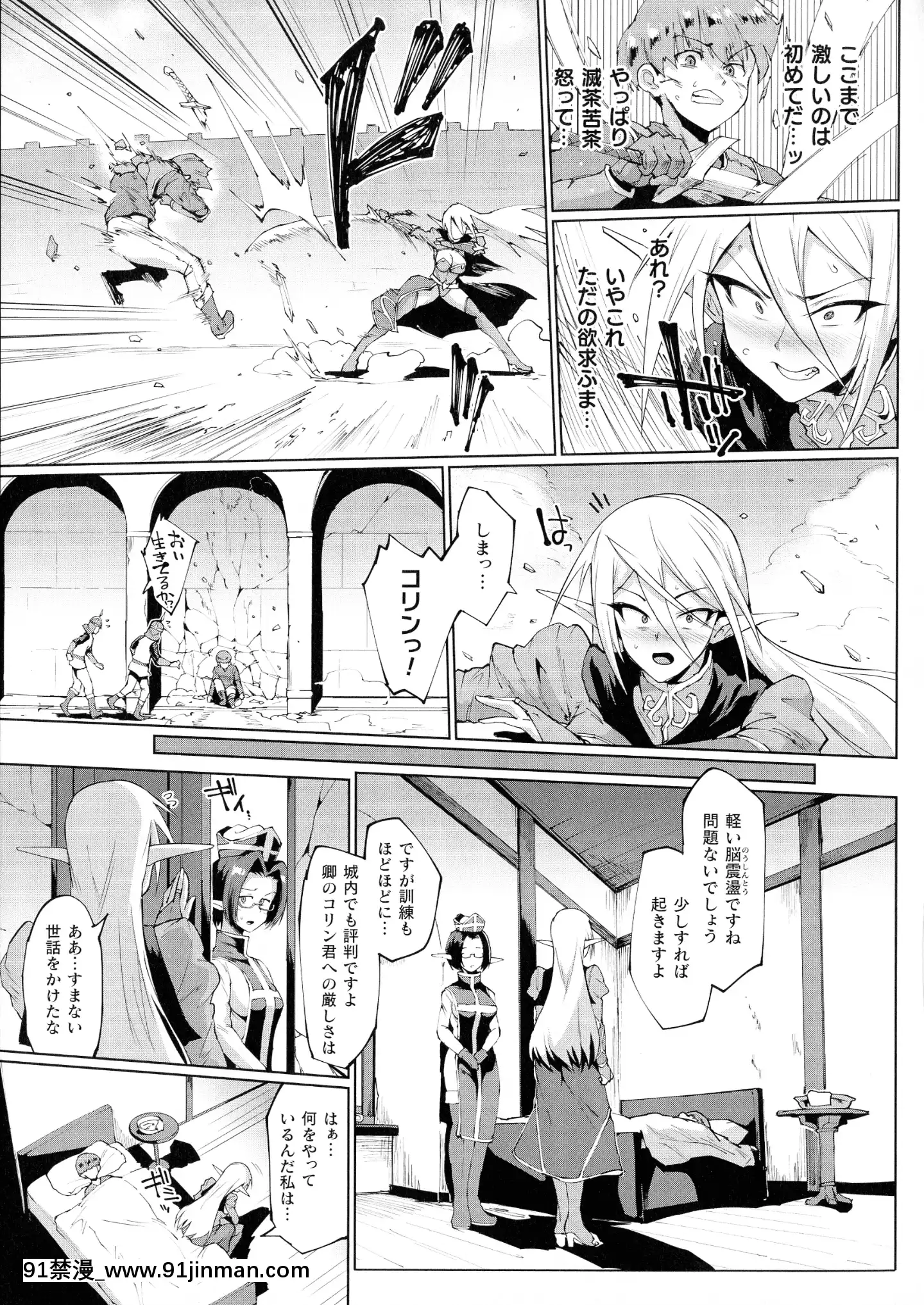 [煌野一人]千年隷嬢～マイレディ、マイマスター～[dva h漫]