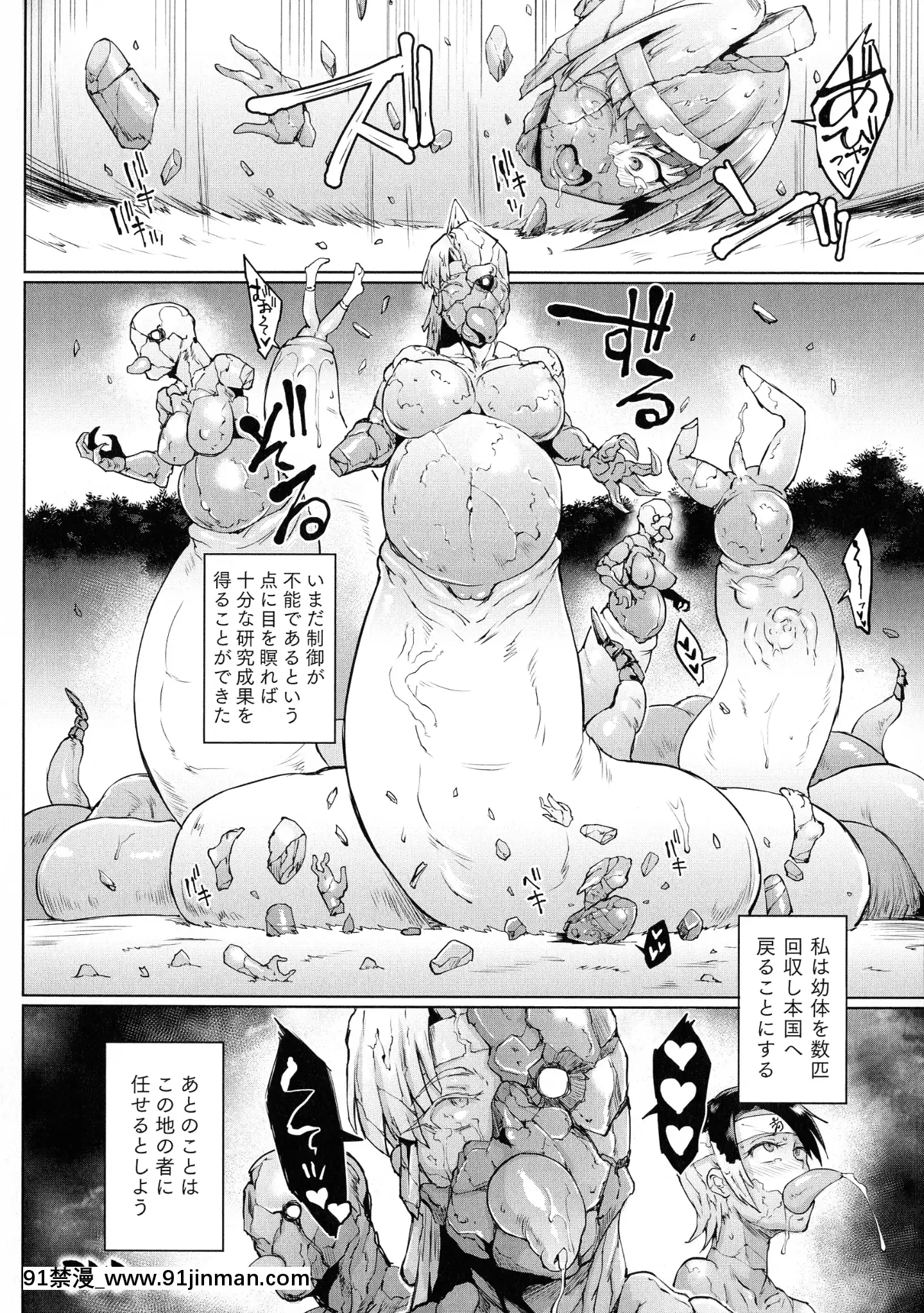 [煌野一人]千年隷嬢～マイレディ、マイマスター～[dva h漫]