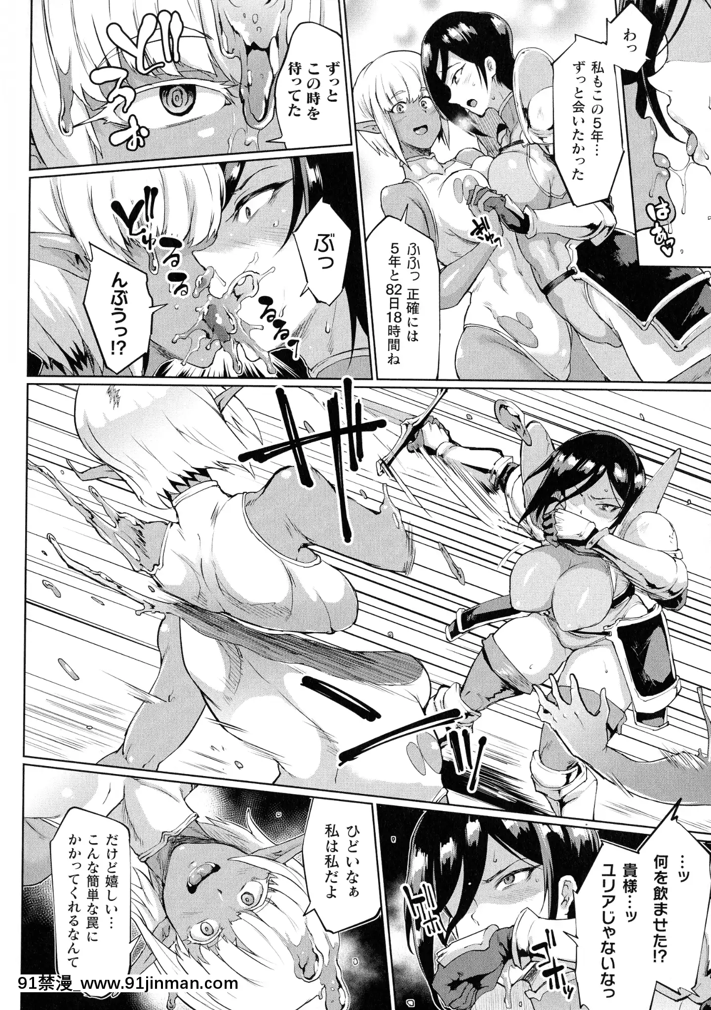 [煌野一人]千年隷嬢～マイレディ、マイマスター～[dva h漫]