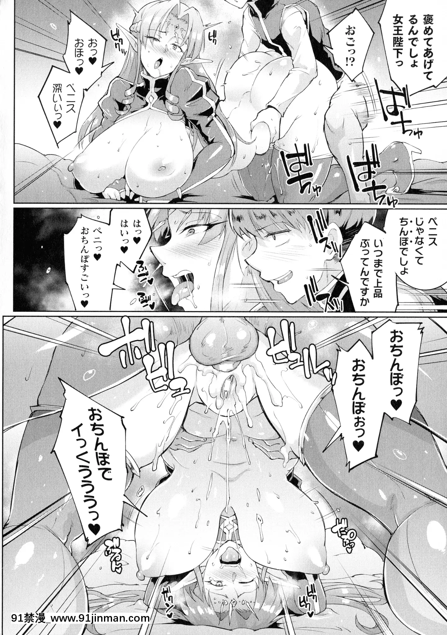 [煌野一人]千年隷嬢～マイレディ、マイマスター～[dva h漫]