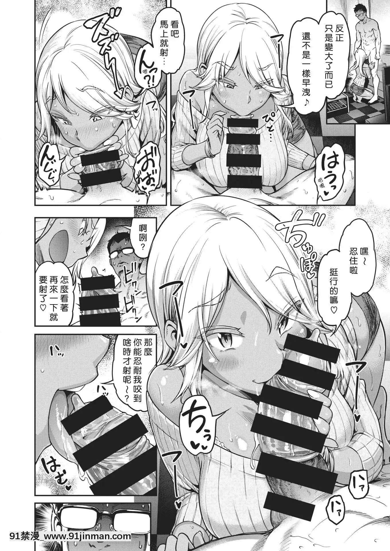 [だむ]ムーコちゃんをありったけ!!!(COMIC失楽天2020年4月號)[好野尻漢化][DL版][das 18h as 20h]