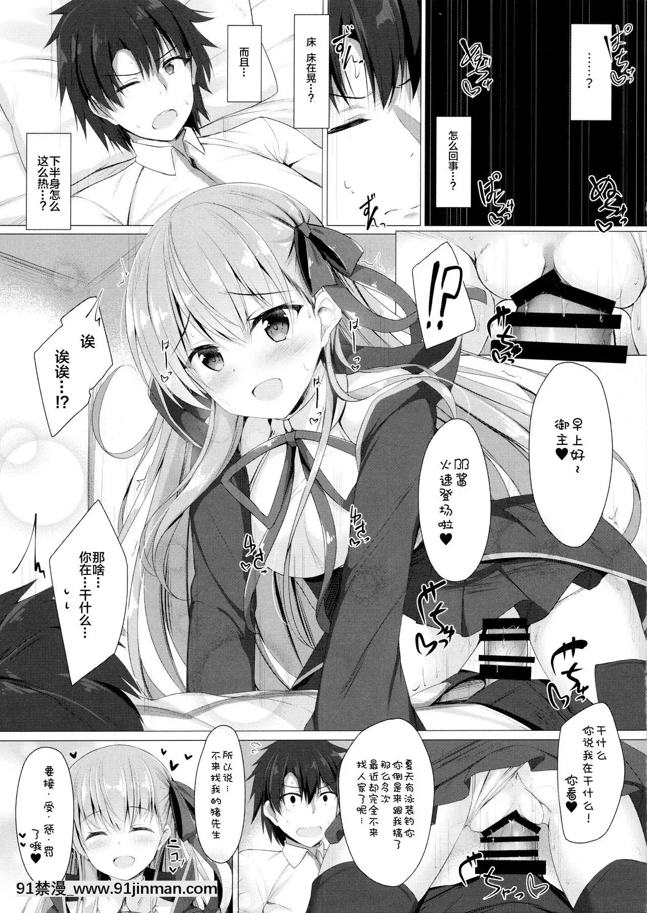 (サンクリ2018Autumn)[TwilightRoad(ともー)]お仕置きですよ、センパイ(FateGrandOrder)[中國翻訳][18h hne]