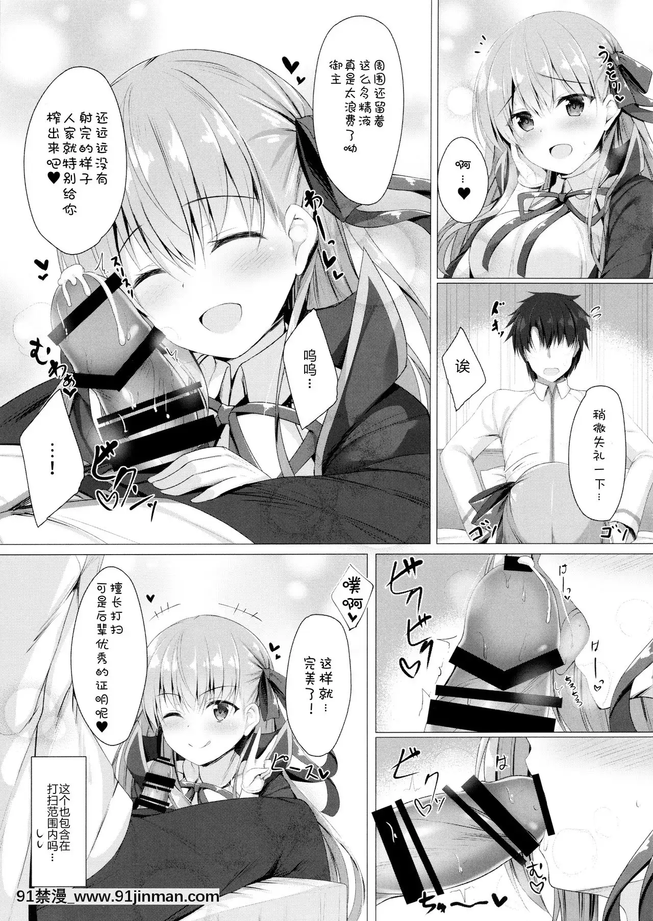 (サンクリ2018Autumn)[TwilightRoad(ともー)]お仕置きですよ、センパイ(FateGrandOrder)[中國翻訳][18h hne]
