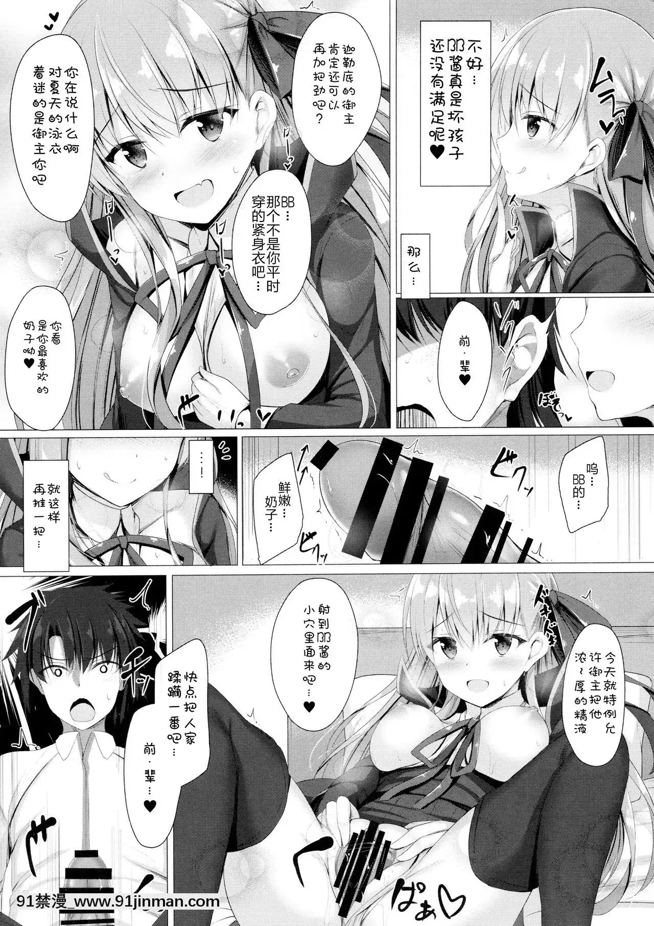 (サンクリ2018Autumn)[TwilightRoad(ともー)]お仕置きですよ、センパイ(FateGrandOrder)[中國翻訳][18h hne]