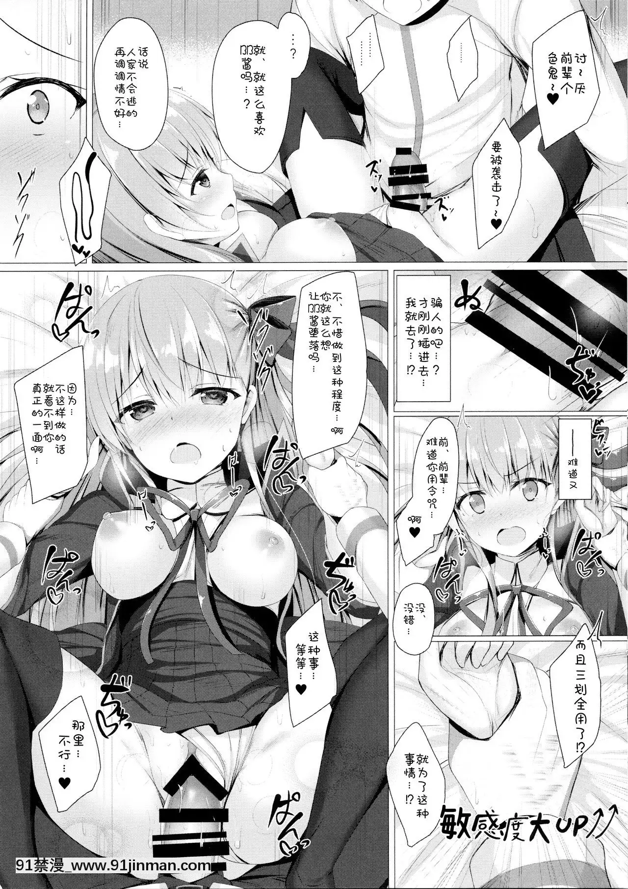 (サンクリ2018Autumn)[TwilightRoad(ともー)]お仕置きですよ、センパイ(FateGrandOrder)[中國翻訳][18h hne]