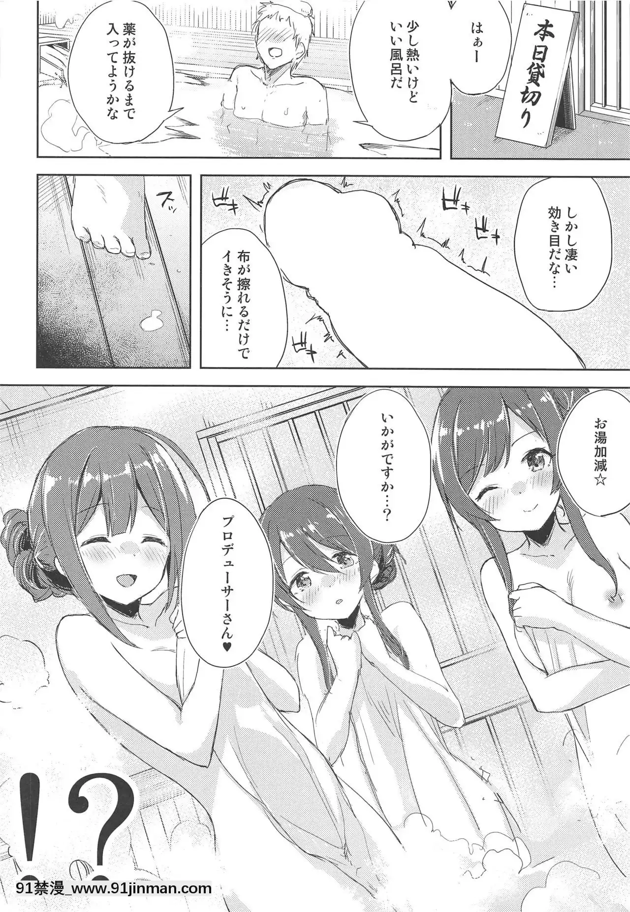 [DROPDEAD!!(水瀬修)]幸福論でちゅっちゅっちゅ♥2(アイドルマスターシャイニーカラーズ)[naruto h漫]