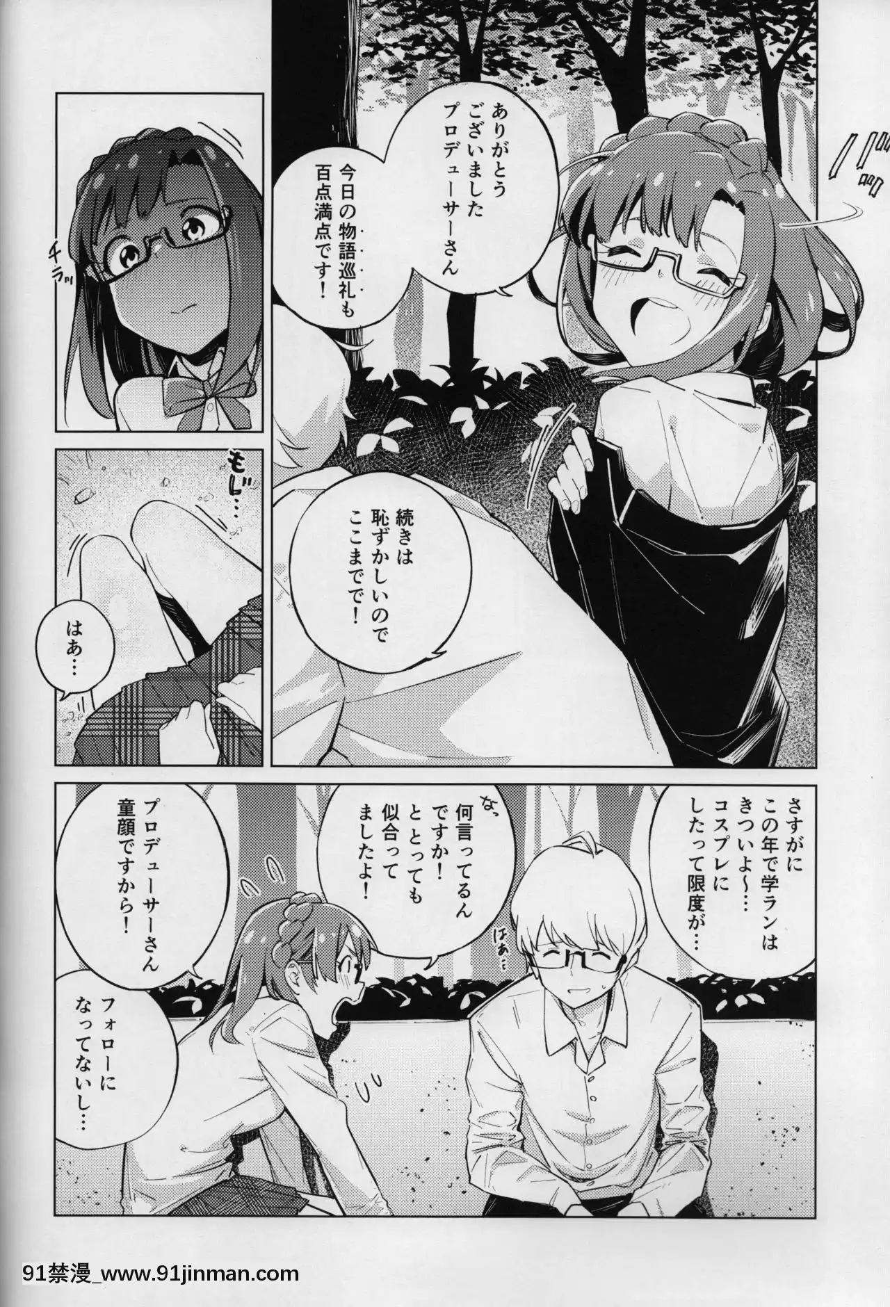 (C95)[はるれり(なお)]物語巡禮(アイドルマスターミリオンライブ!)[nike 1b 2c 18h 30a 12l-u]