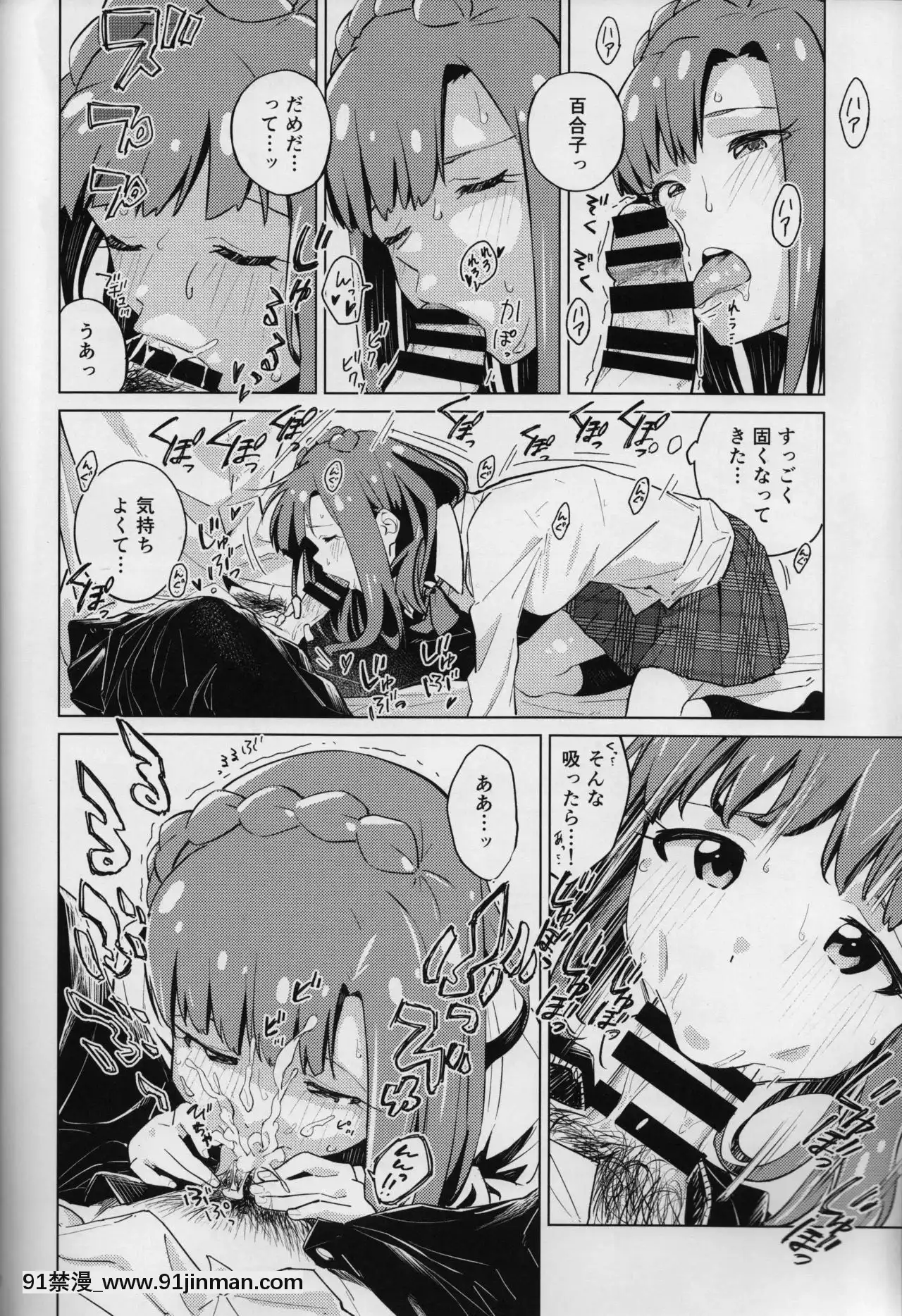(C95)[はるれり(なお)]物語巡禮(アイドルマスターミリオンライブ!)[nike 1b 2c 18h 30a 12l-u]