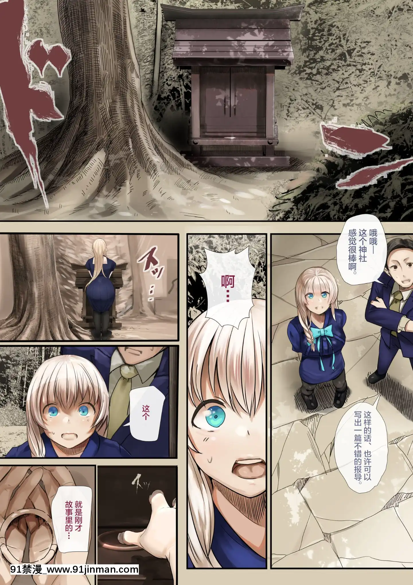 [カルムアトモスフィア(しんや)]幼馴染の白ギャルが実は処女で妊娠までさせてしまったお話前編[新橋月白日語社][黃漫]