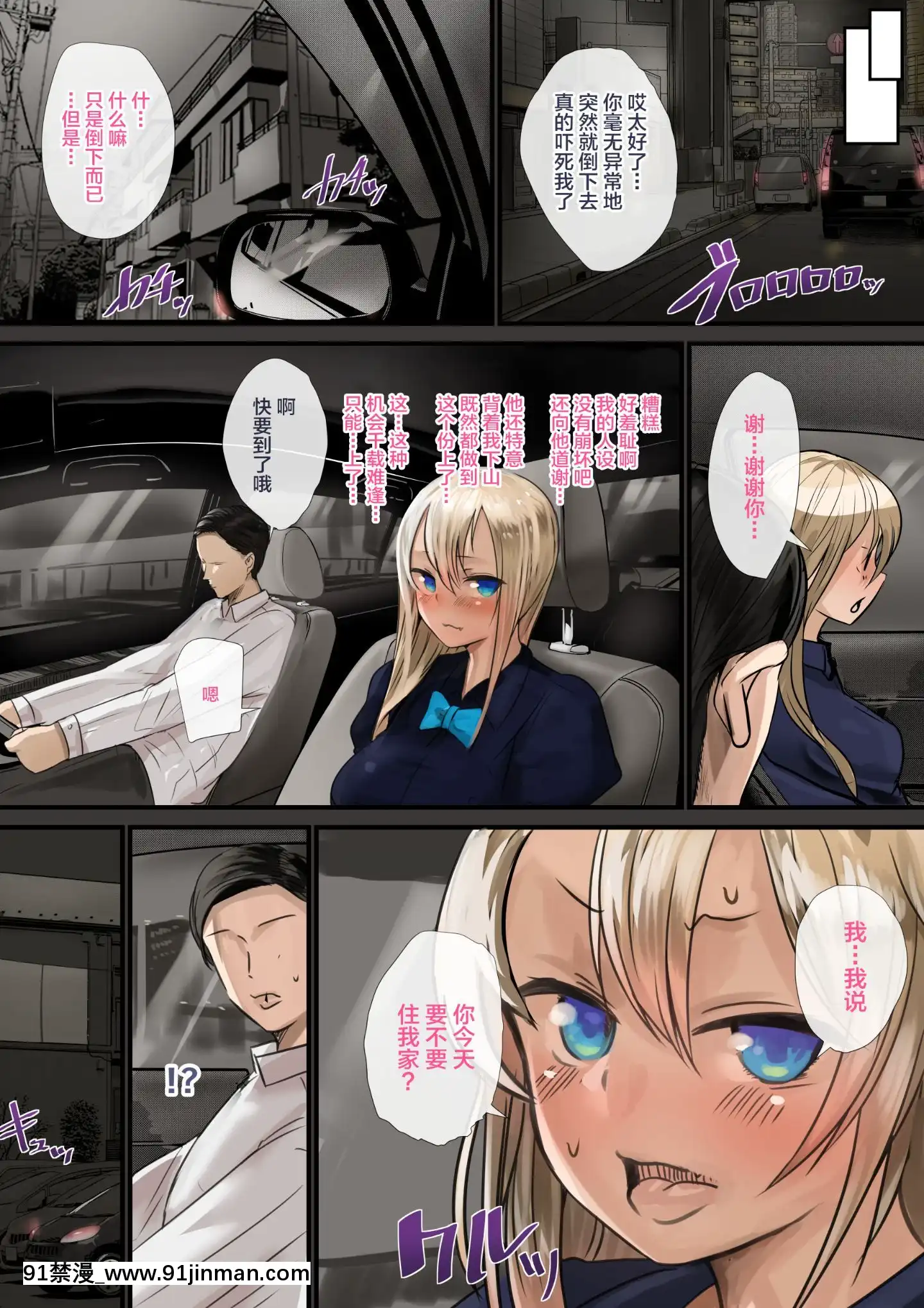 [カルムアトモスフィア(しんや)]幼馴染の白ギャルが実は処女で妊娠までさせてしまったお話前編[新橋月白日語社][黃漫]