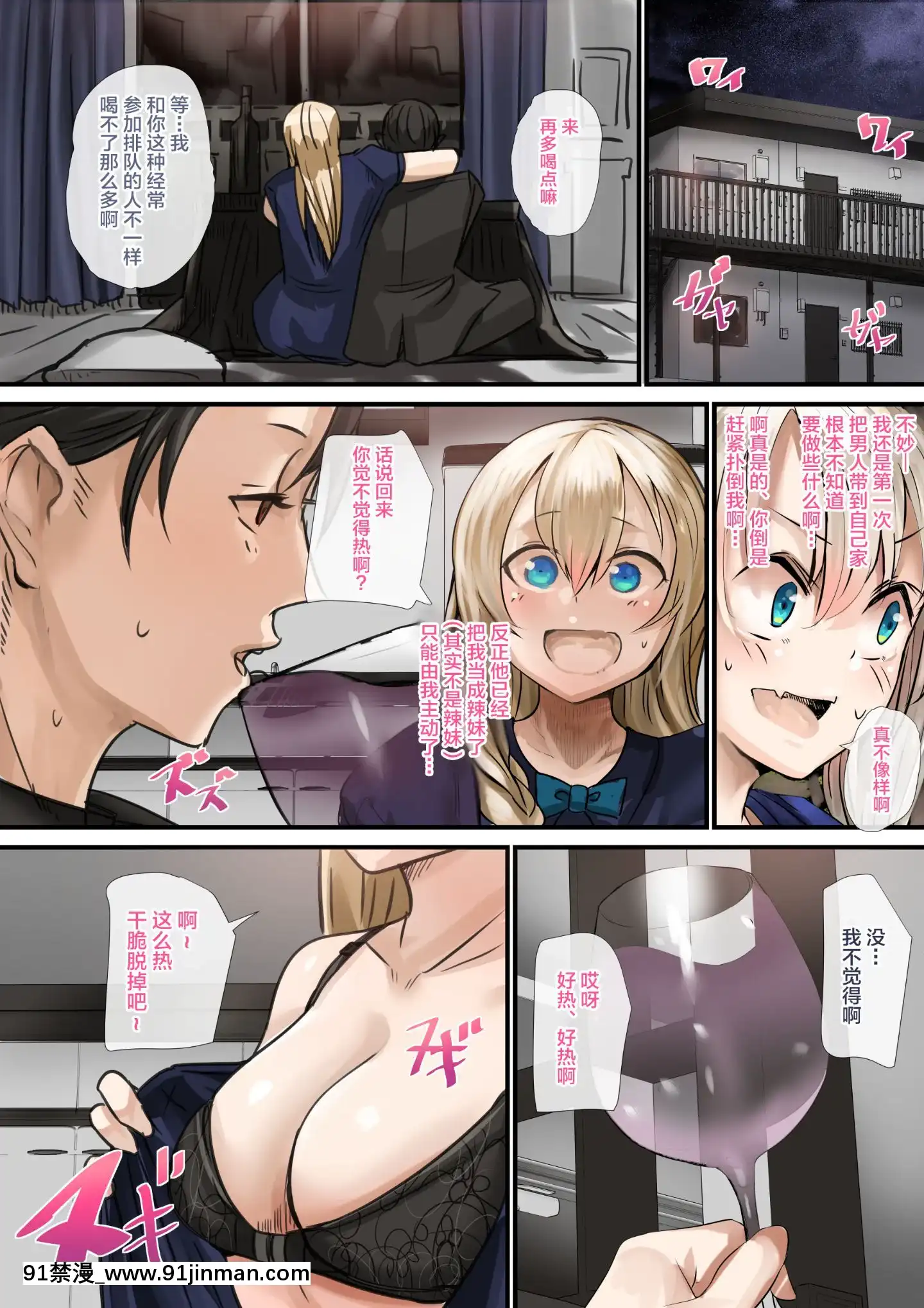 [カルムアトモスフィア(しんや)]幼馴染の白ギャルが実は処女で妊娠までさせてしまったお話前編[新橋月白日語社][黃漫]