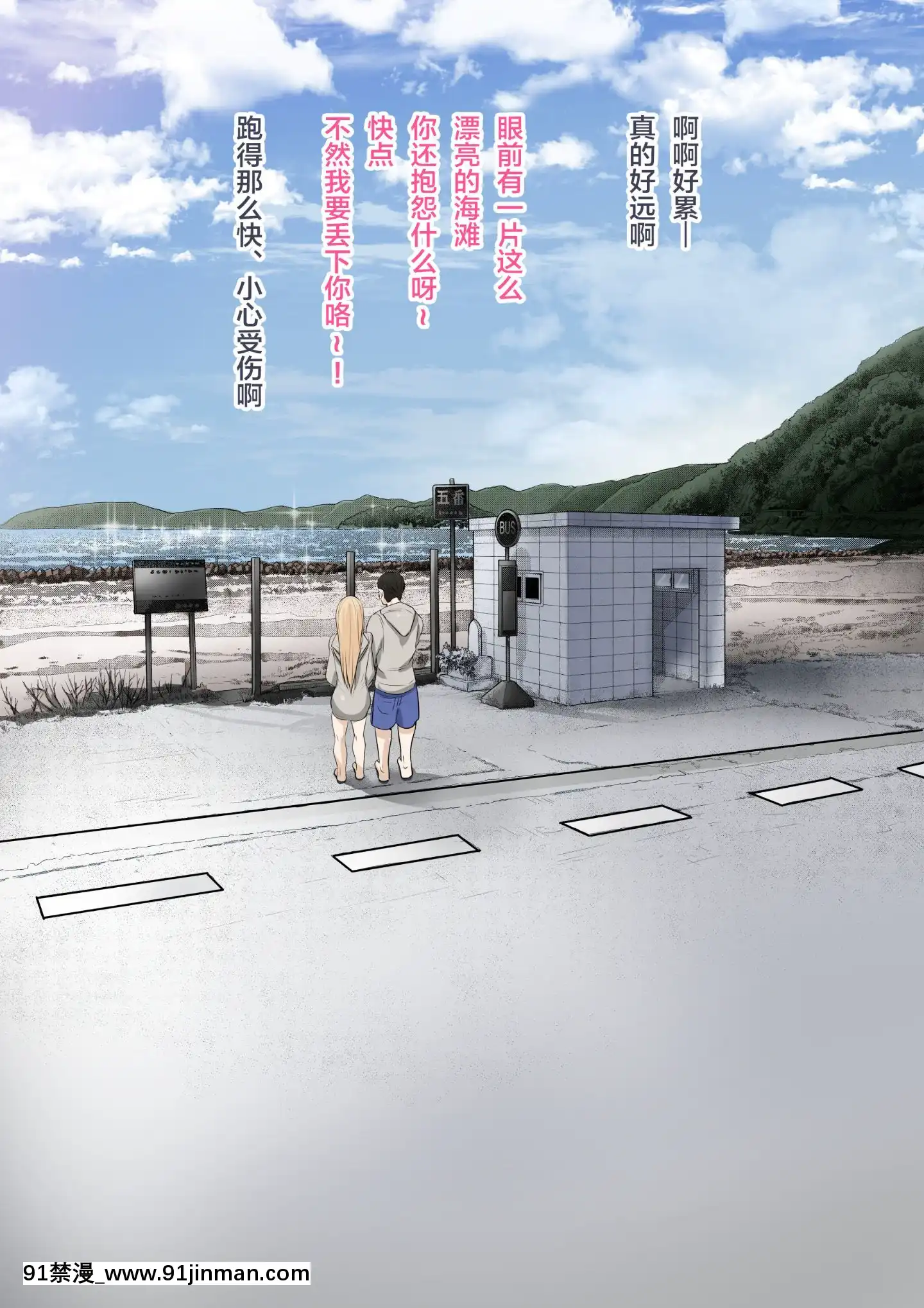 [カルムアトモスフィア(しんや)]幼馴染の白ギャルが実は処女で妊娠までさせてしまったお話前編[新橋月白日語社][黃漫]