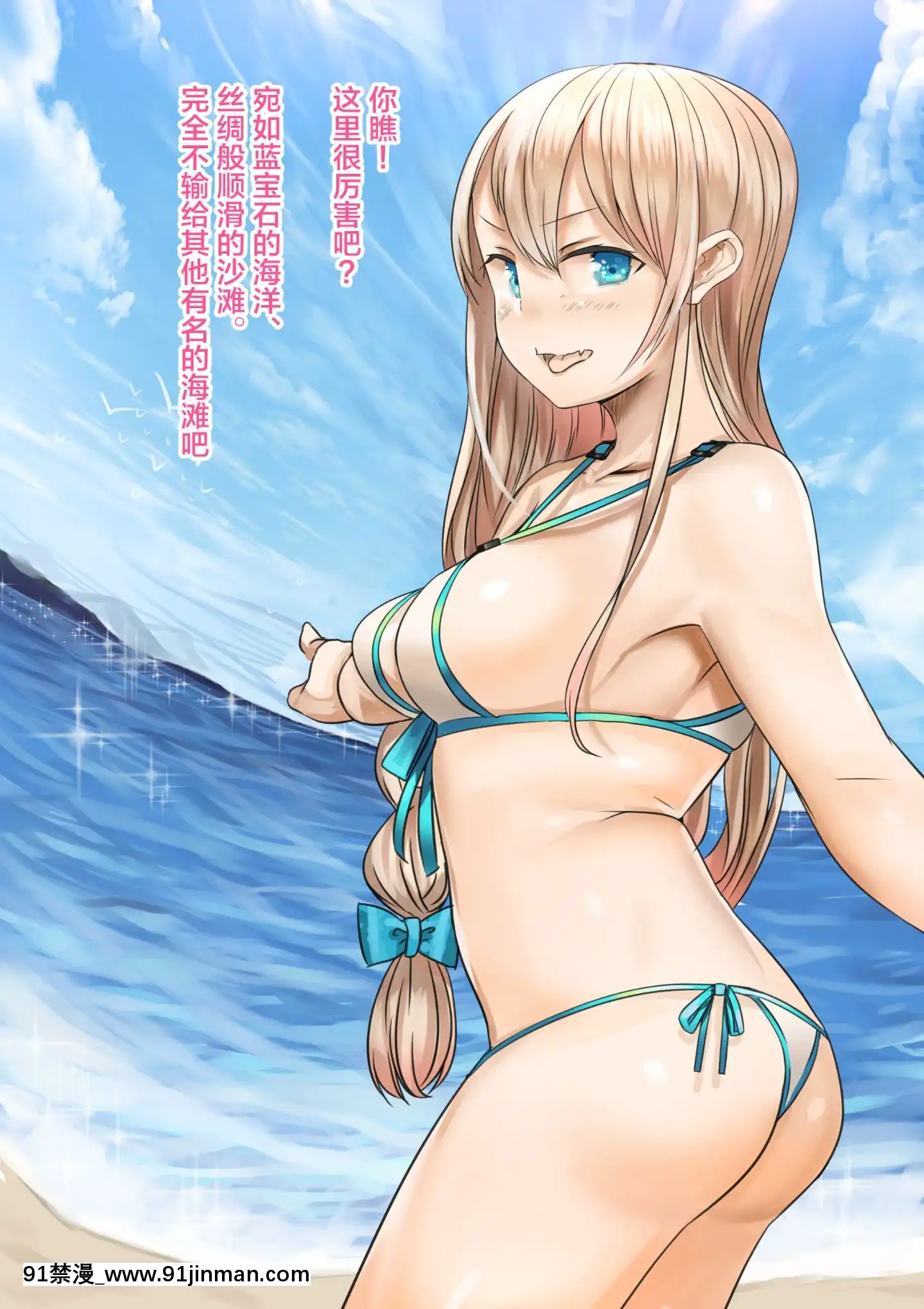 [カルムアトモスフィア(しんや)]幼馴染の白ギャルが実は処女で妊娠までさせてしまったお話前編[新橋月白日語社][黃漫]