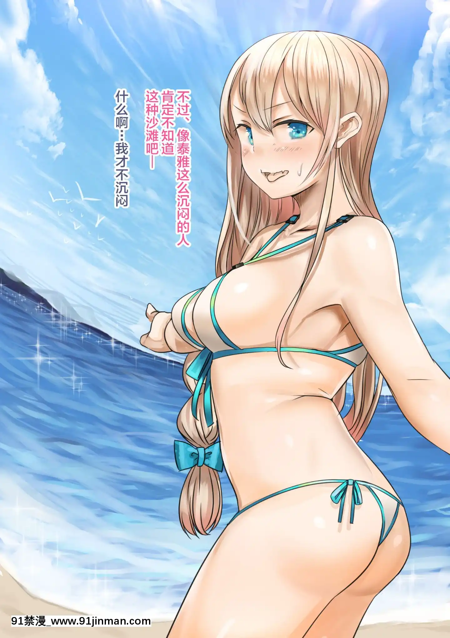 [カルムアトモスフィア(しんや)]幼馴染の白ギャルが実は処女で妊娠までさせてしまったお話前編[新橋月白日語社][黃漫]