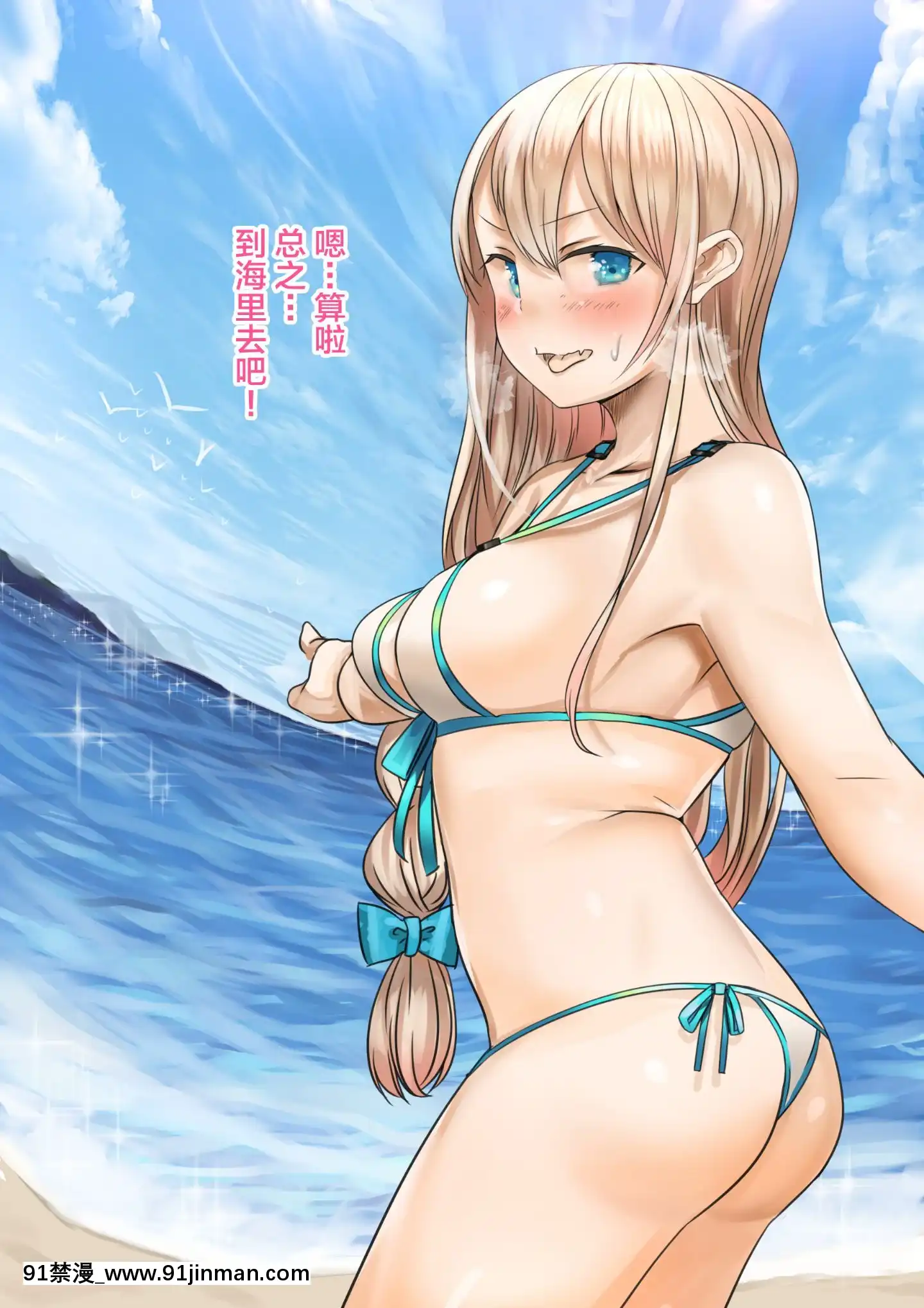 [カルムアトモスフィア(しんや)]幼馴染の白ギャルが実は処女で妊娠までさせてしまったお話前編[新橋月白日語社][黃漫]