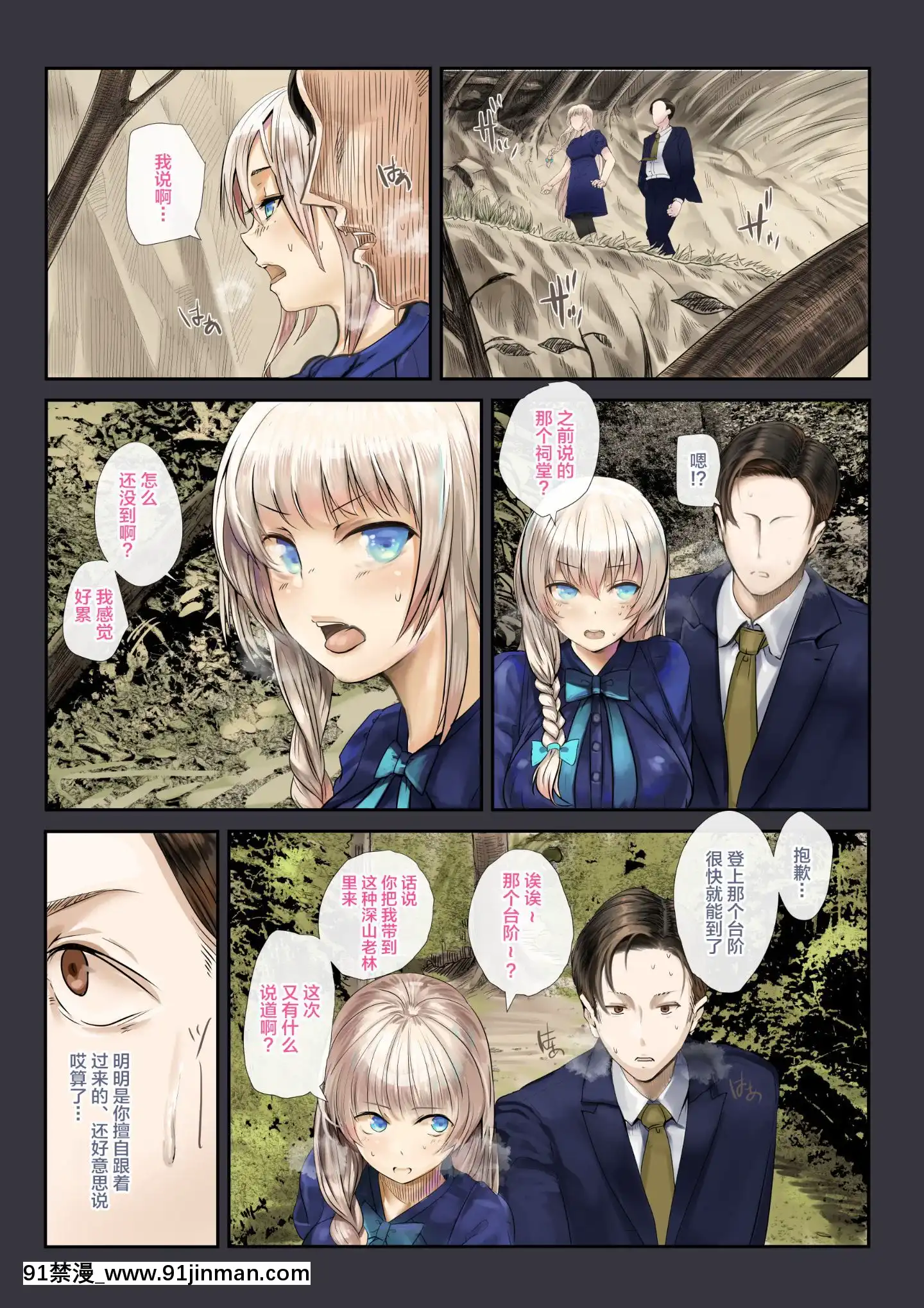 [カルムアトモスフィア(しんや)]幼馴染の白ギャルが実は処女で妊娠までさせてしまったお話前編[新橋月白日語社][黃漫]
