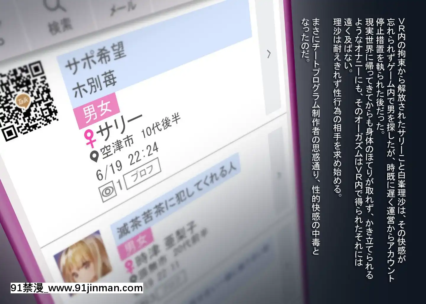 [グレートキャニオン(ディープバレー)]淫行教師の催眠セイ活指導録當麻サキ編(オリジナル)[DL版][waiste size 18h]