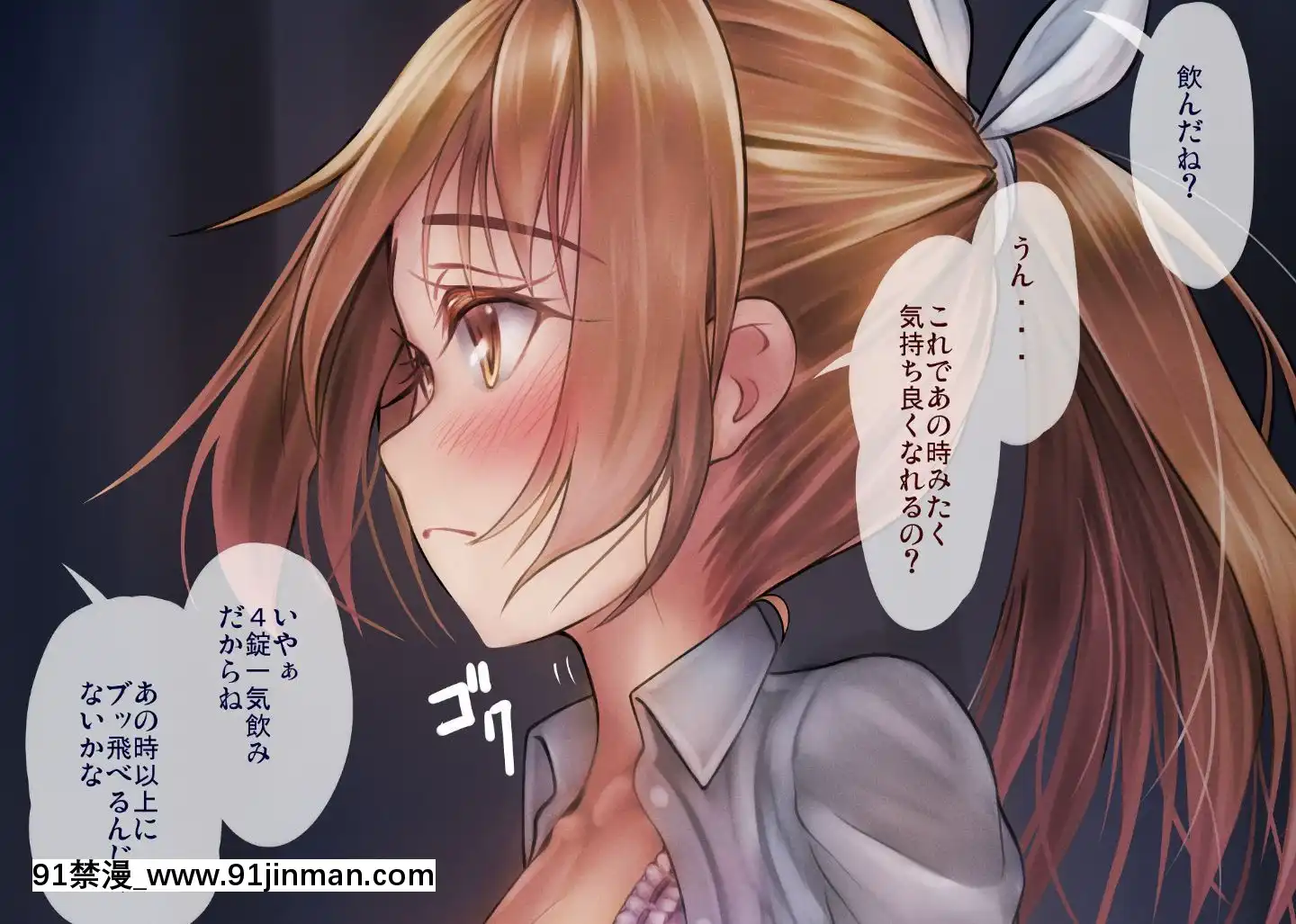 [グレートキャニオン(ディープバレー)]淫行教師の催眠セイ活指導録當麻サキ編(オリジナル)[DL版][waiste size 18h]