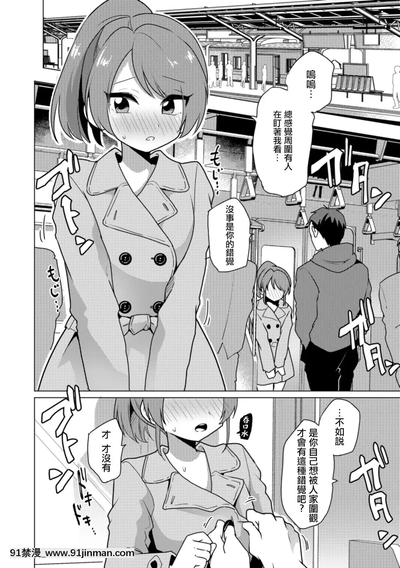 [瑞樹漢化組][うらくそ]ボクたちの変態デート(男の娘HELL'SGATE#03)[DL版][audio technology 18h]