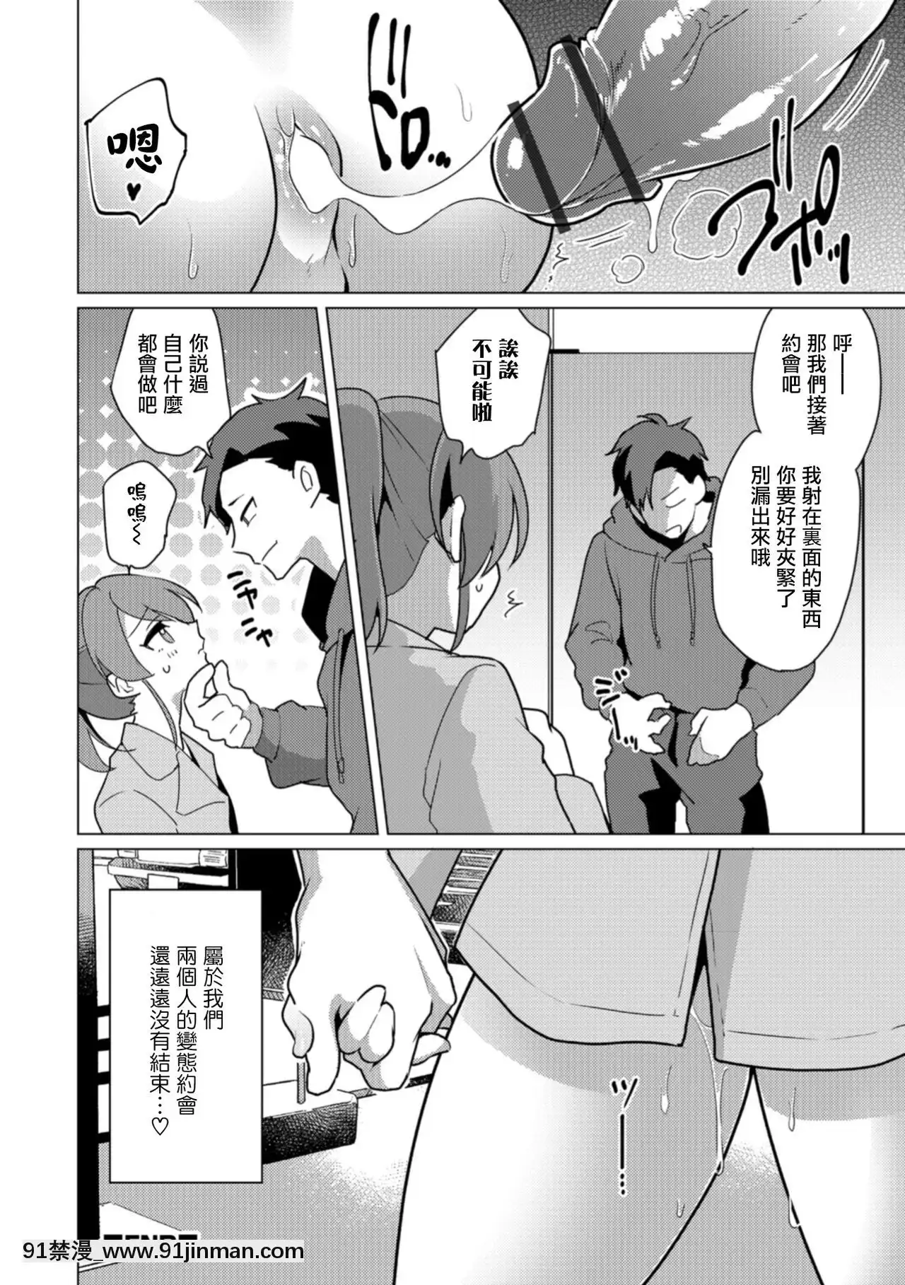 [瑞樹漢化組][うらくそ]ボクたちの変態デート(男の娘HELL'SGATE#03)[DL版][audio technology 18h]