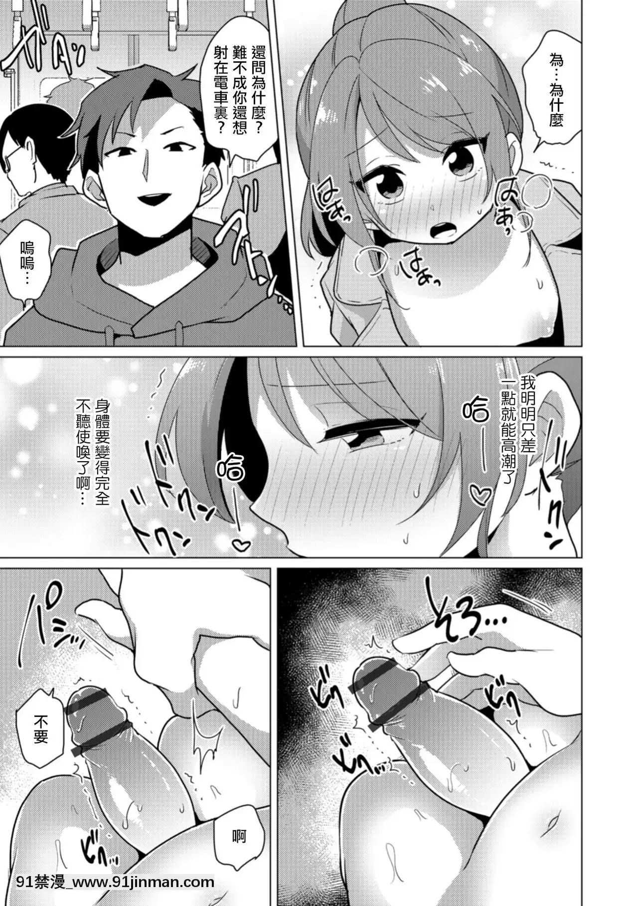 [瑞樹漢化組][うらくそ]ボクたちの変態デート(男の娘HELL'SGATE#03)[DL版][audio technology 18h]