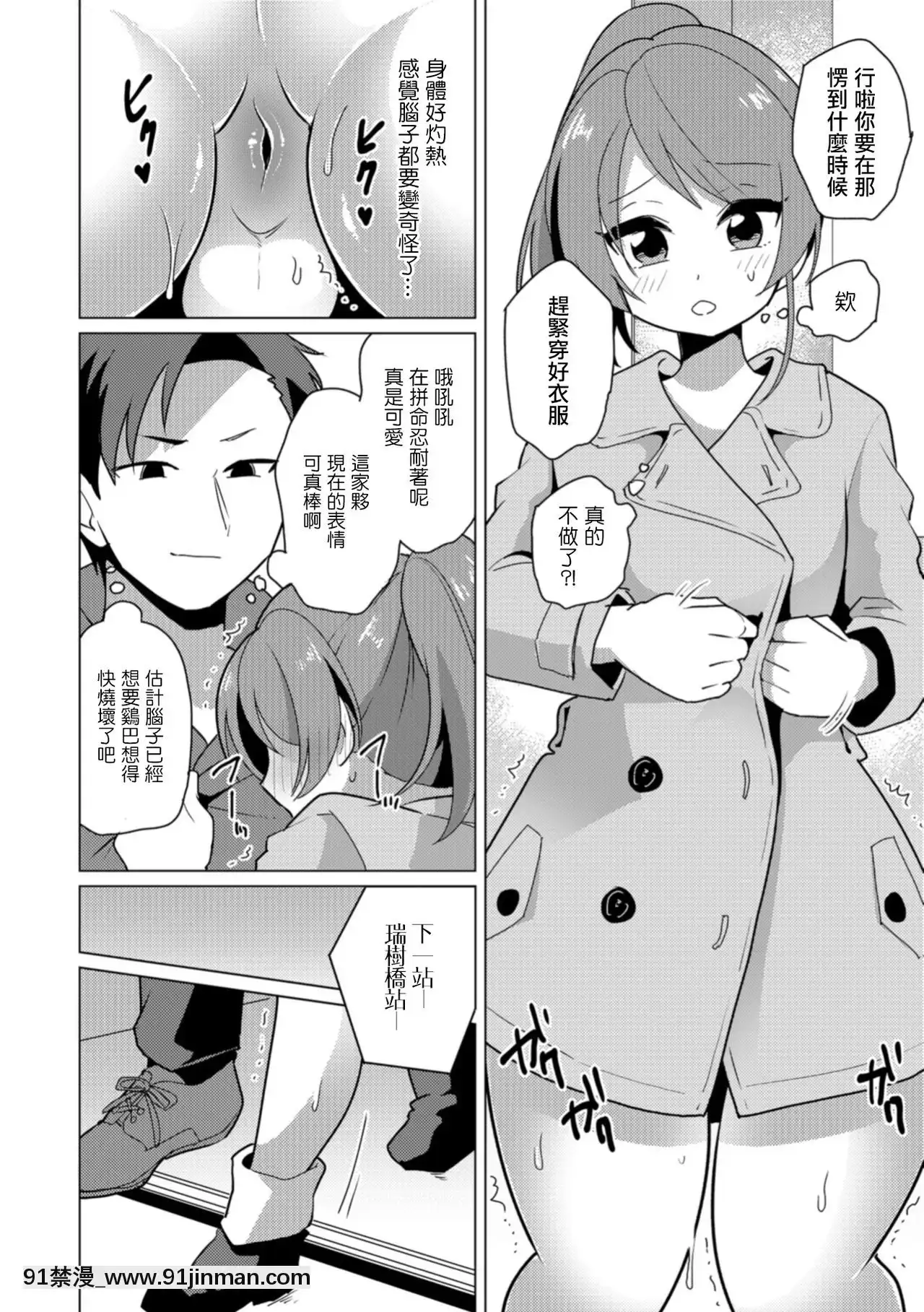 [瑞樹漢化組][うらくそ]ボクたちの変態デート(男の娘HELL'SGATE#03)[DL版][audio technology 18h]